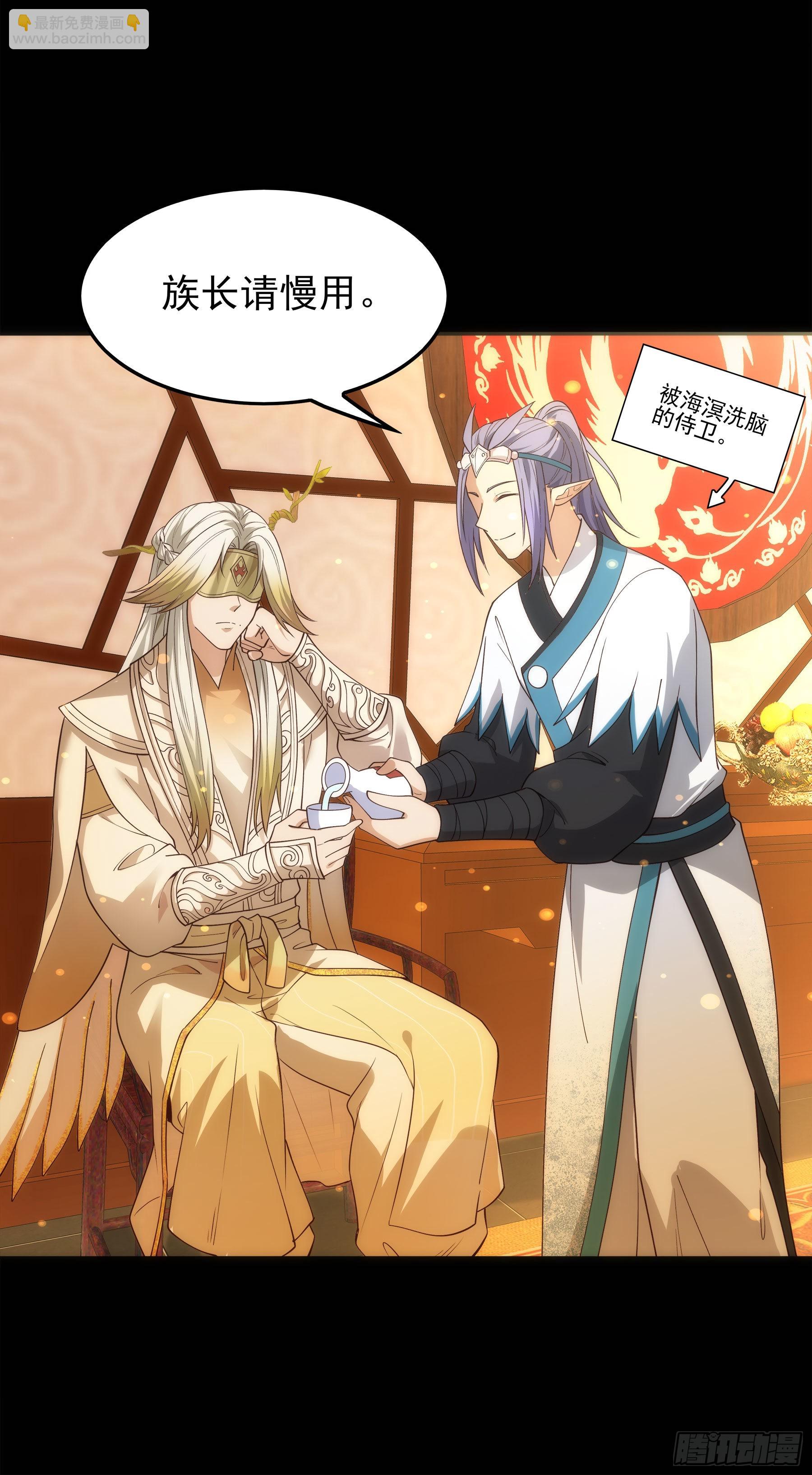 翙羽篇&middot;21话&nbsp;归来之鸟(1/2)-第54话