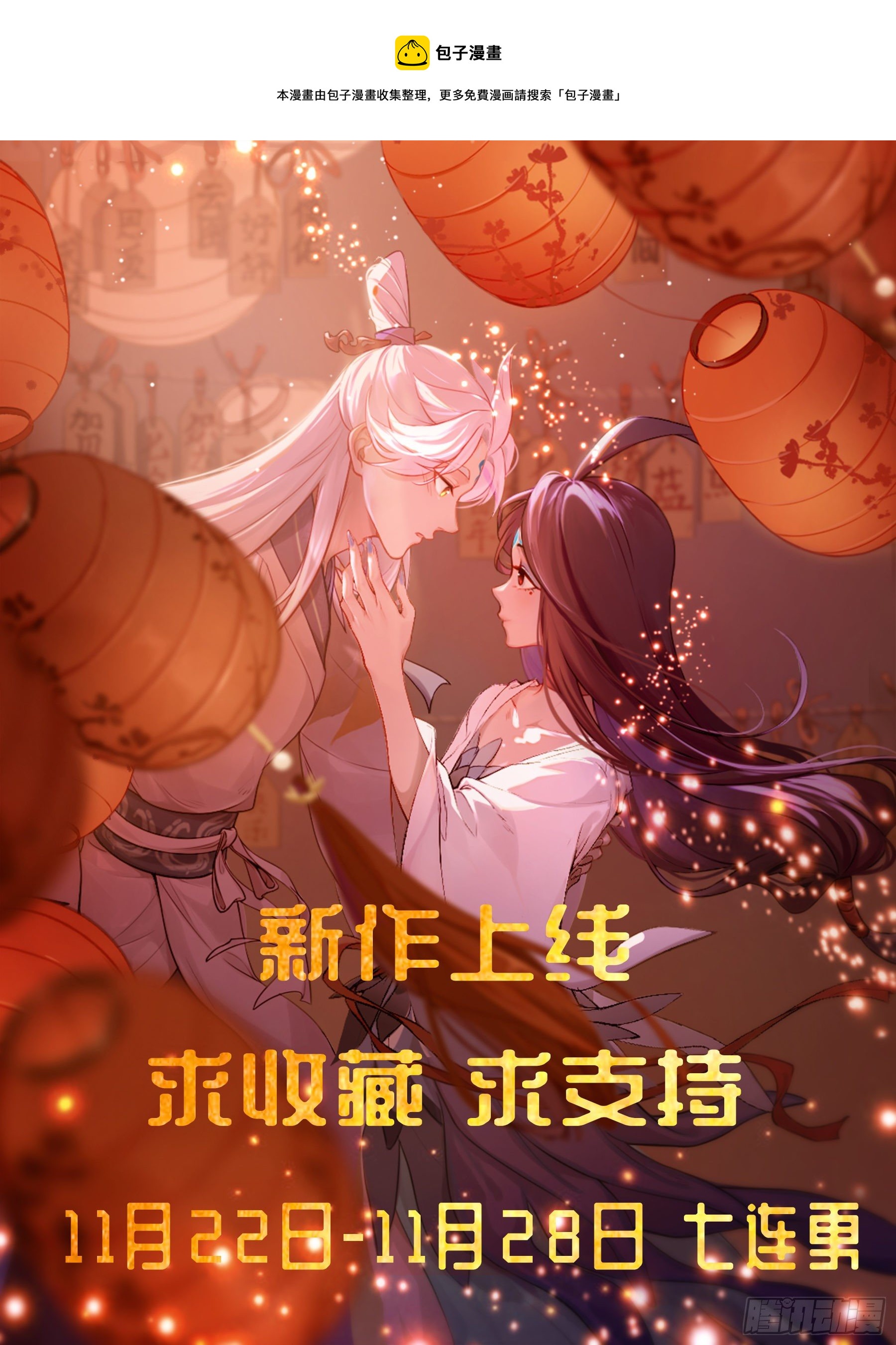 凤鸾篇&middot;07话 凤鸾游-启程(1/2)-第8话