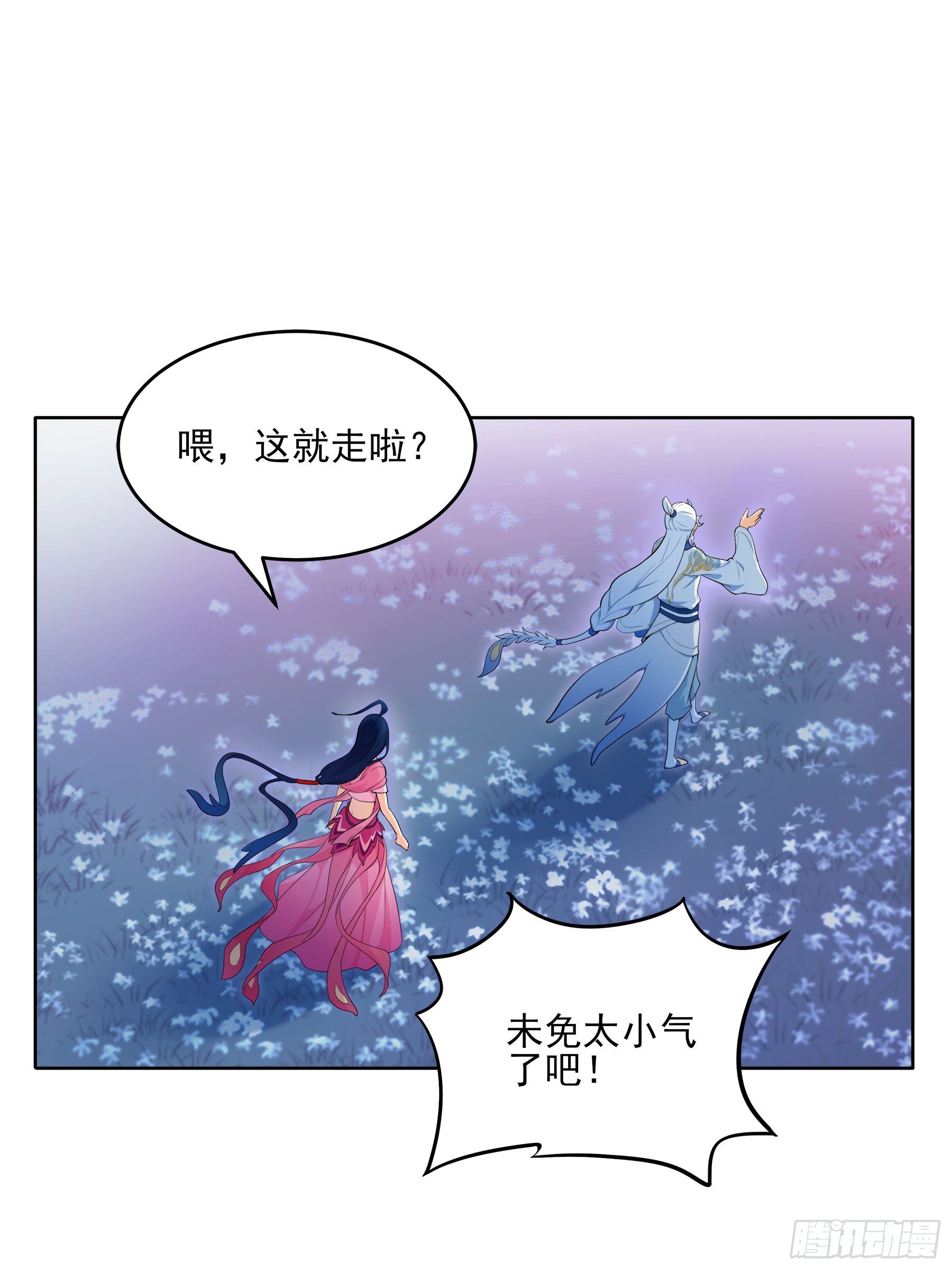 凤鸾篇&middot;07话 凤鸾游-启程(1/2)-第8话