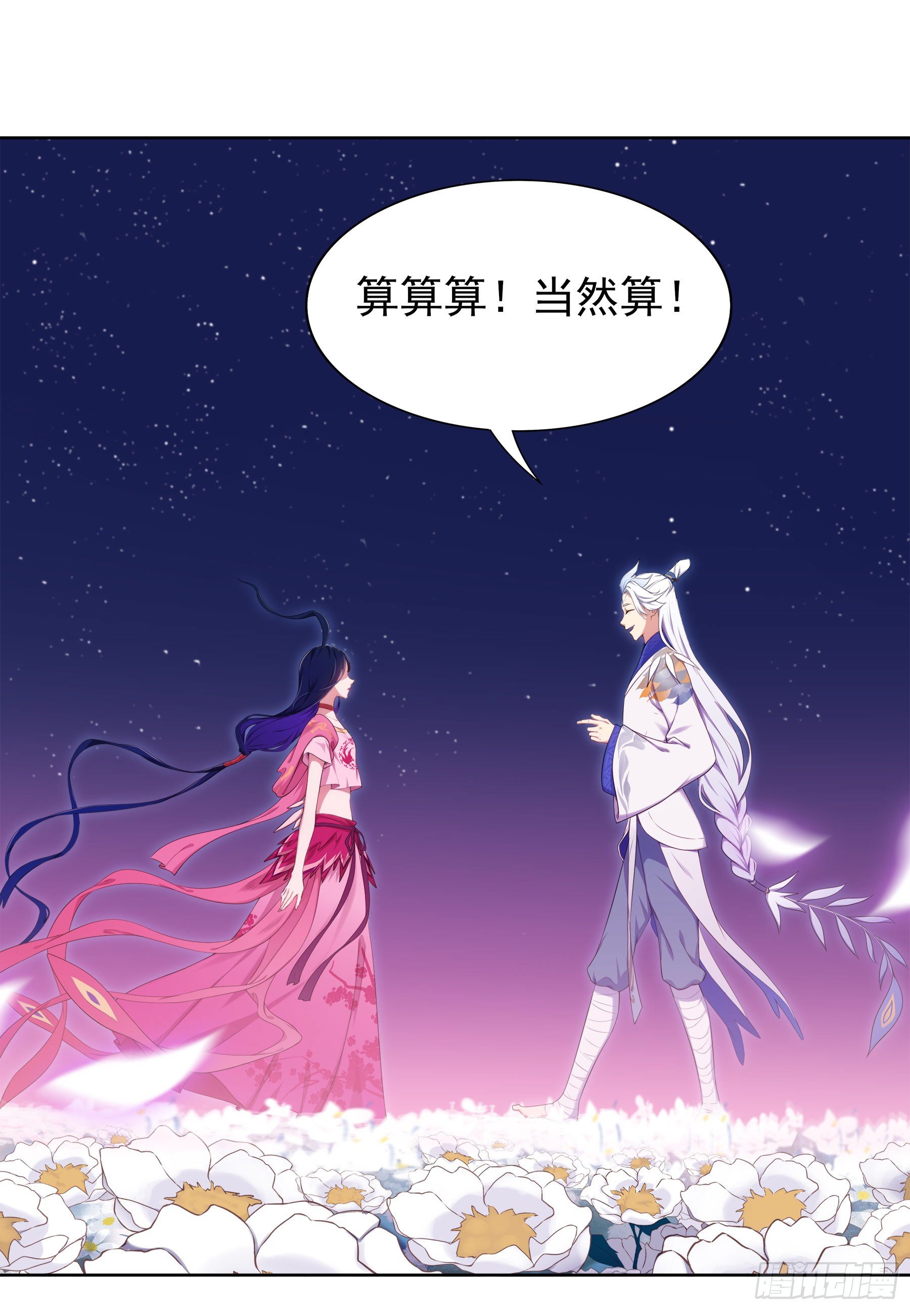 凤鸾篇&middot;07话 凤鸾游-启程(1/2)-第8话