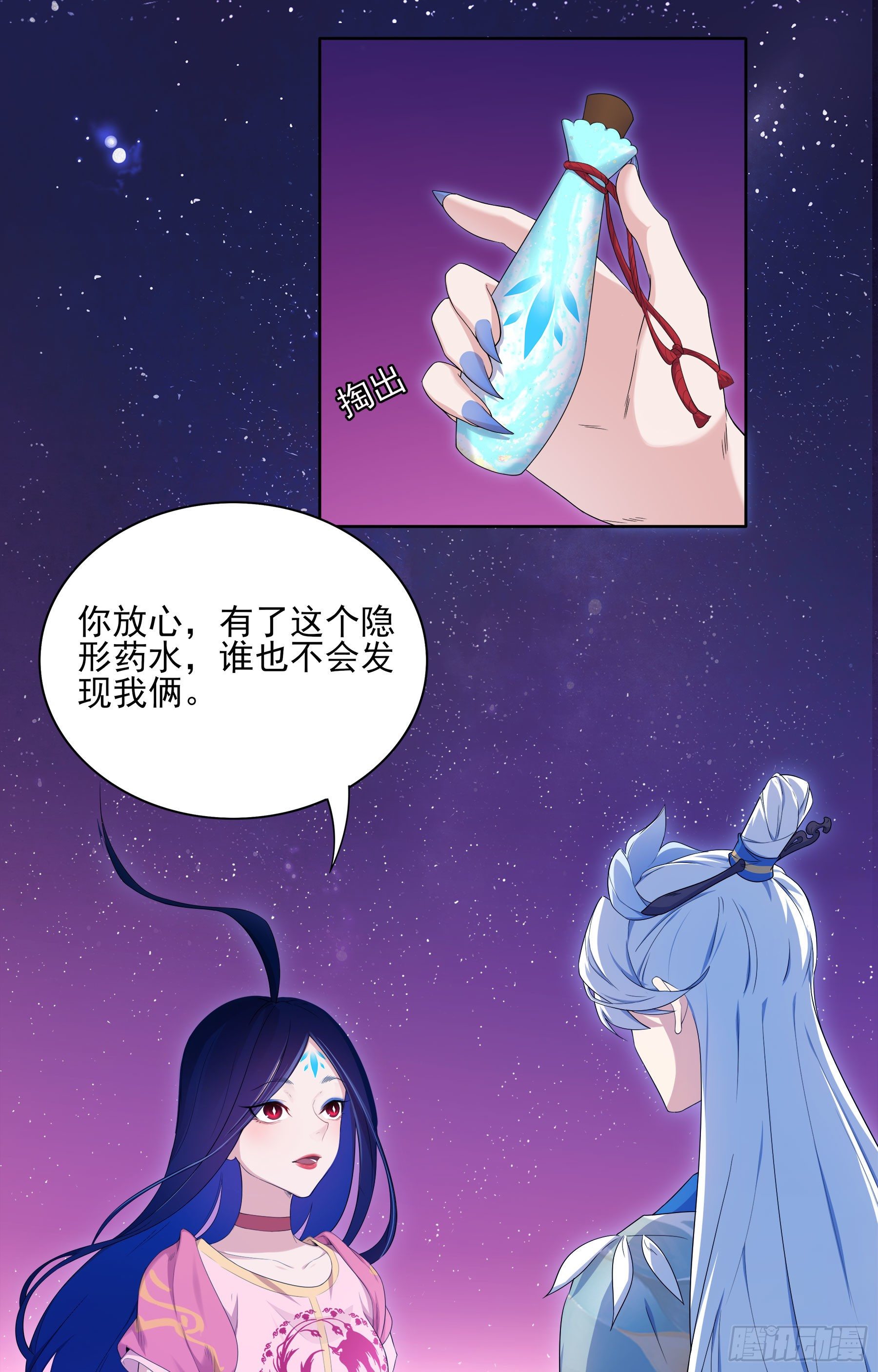 凤鸾篇&middot;07话 凤鸾游-启程(1/2)-第8话