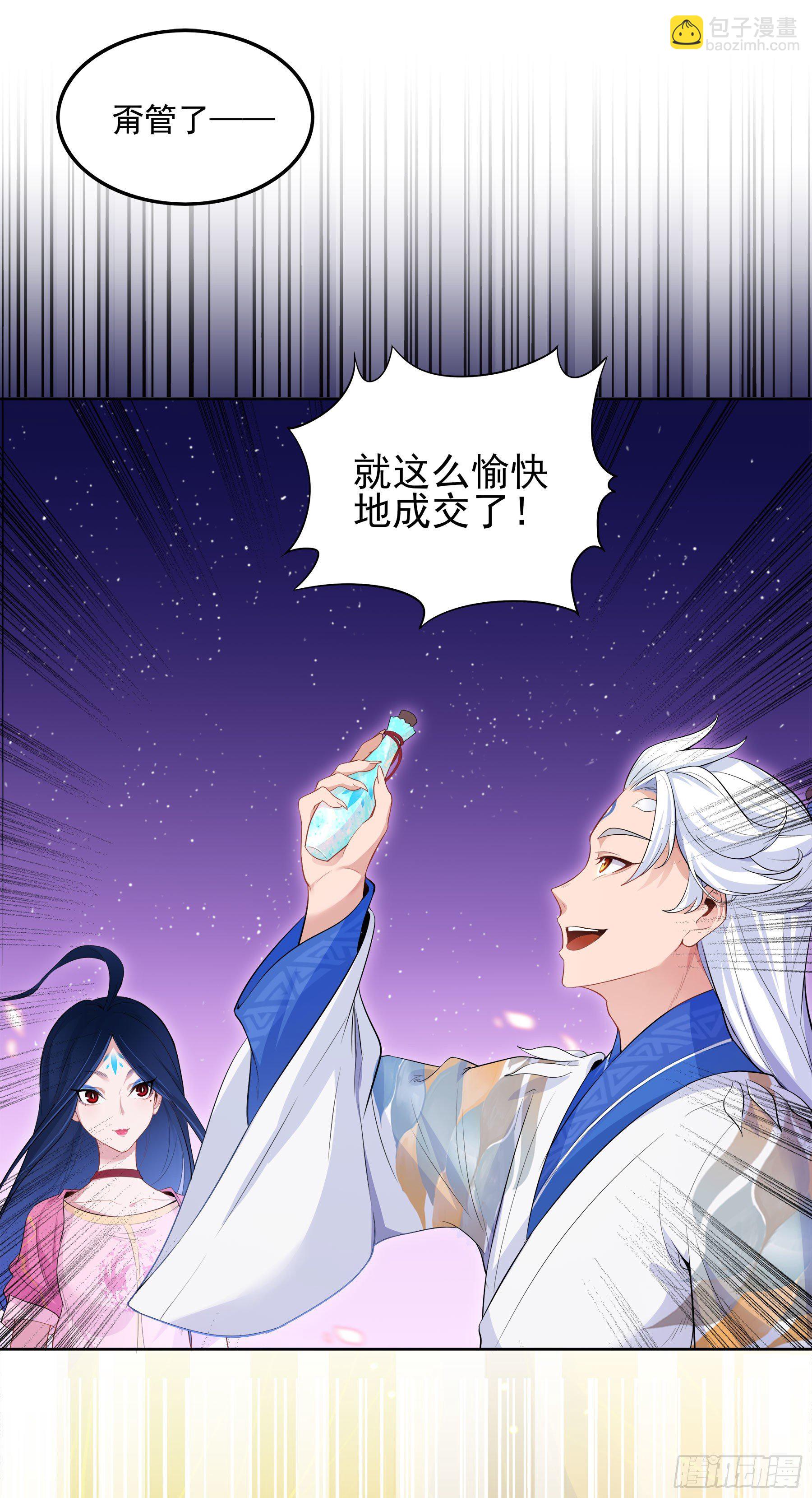 凤鸾篇&middot;07话 凤鸾游-启程(1/2)-第8话