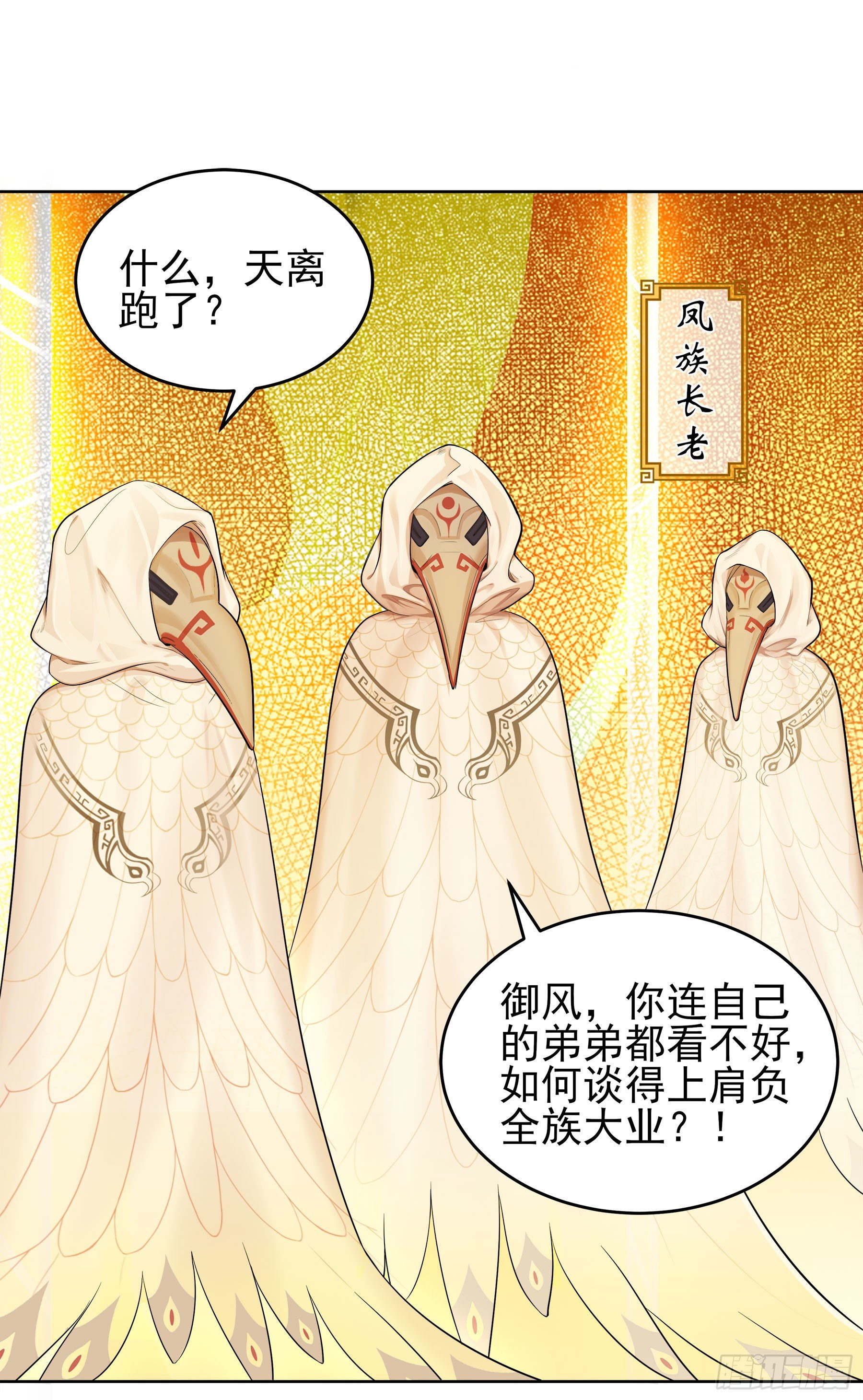 凤鸾篇&middot;07话 凤鸾游-启程(1/2)-第8话