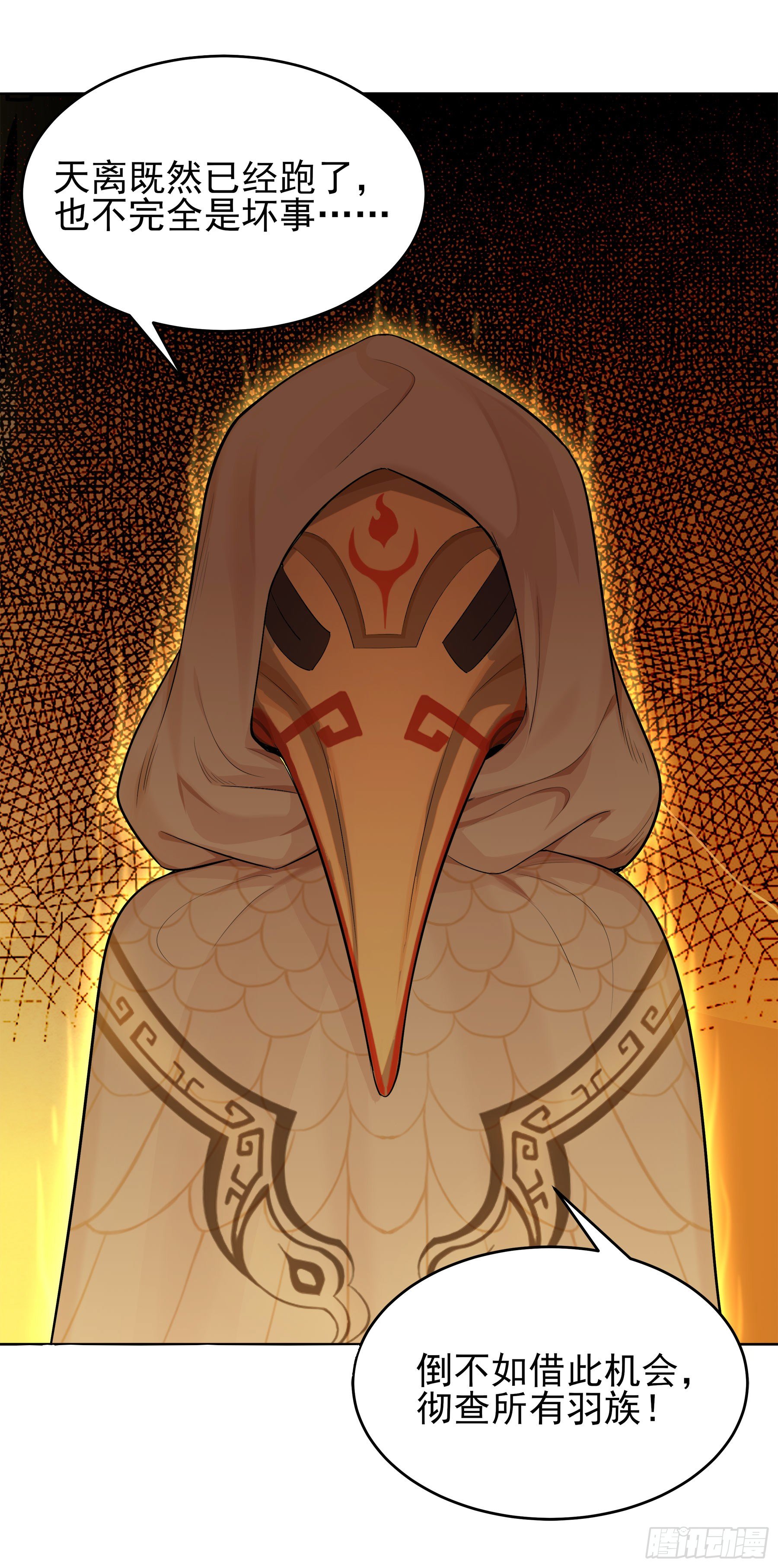 凤鸾篇&middot;07话 凤鸾游-启程(1/2)-第8话