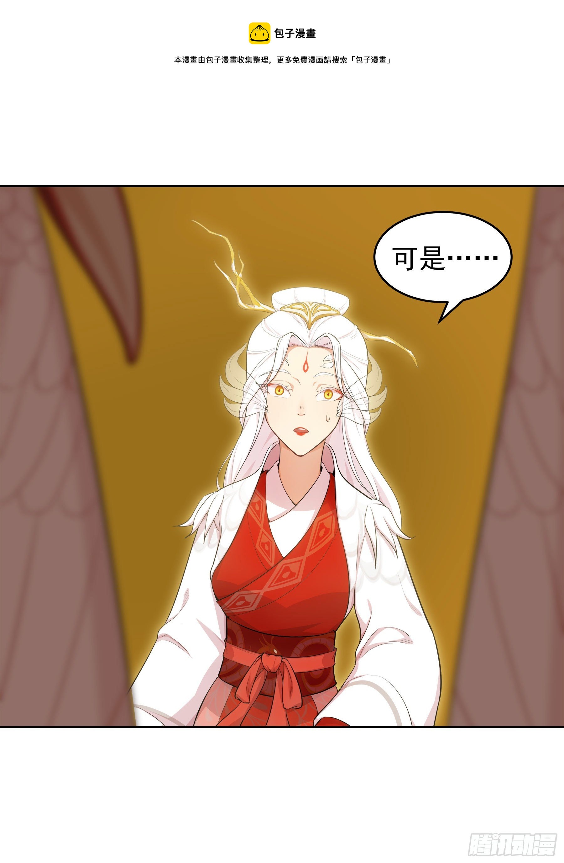 凤鸾篇&middot;07话 凤鸾游-启程(1/2)-第8话