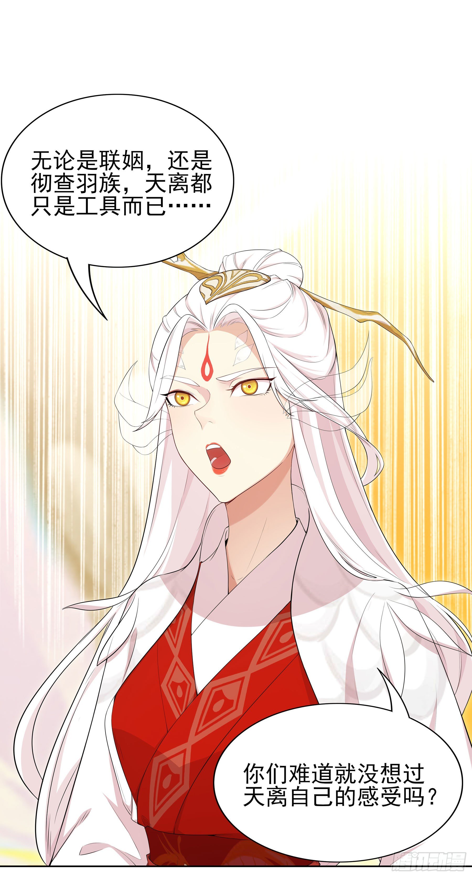 凤鸾篇&middot;07话 凤鸾游-启程(1/2)-第8话