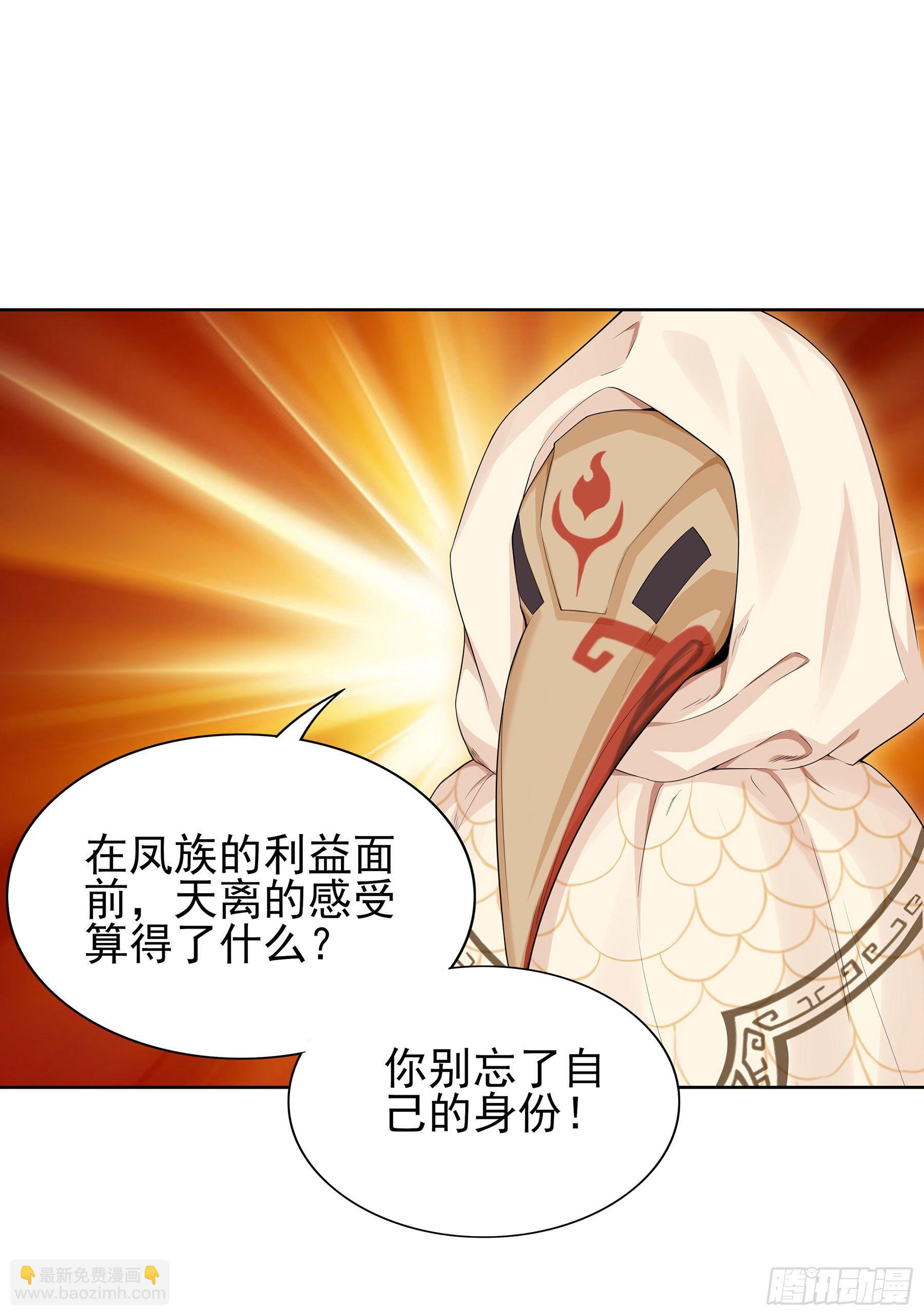 凤鸾篇&middot;07话 凤鸾游-启程(1/2)-第8话