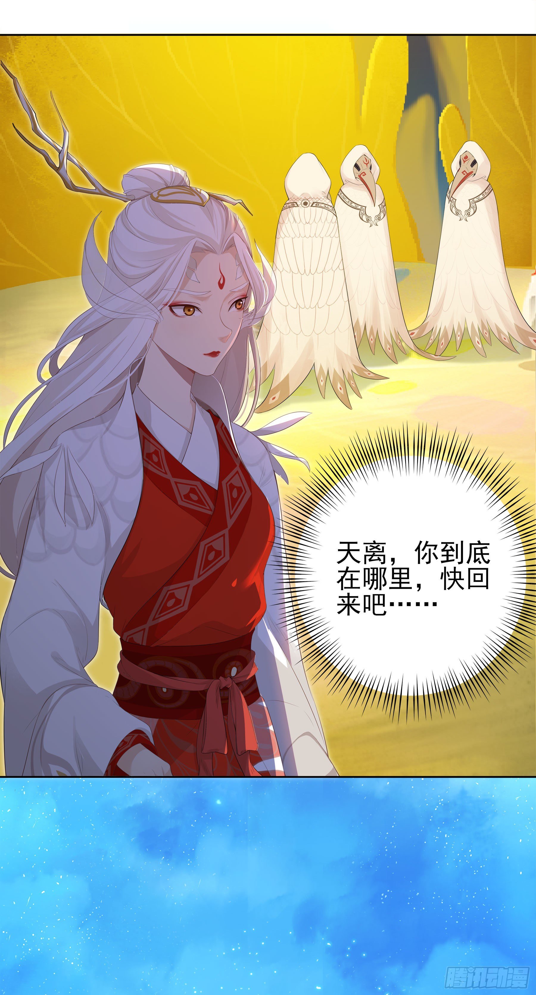 凤鸾篇&middot;07话 凤鸾游-启程(1/2)-第8话