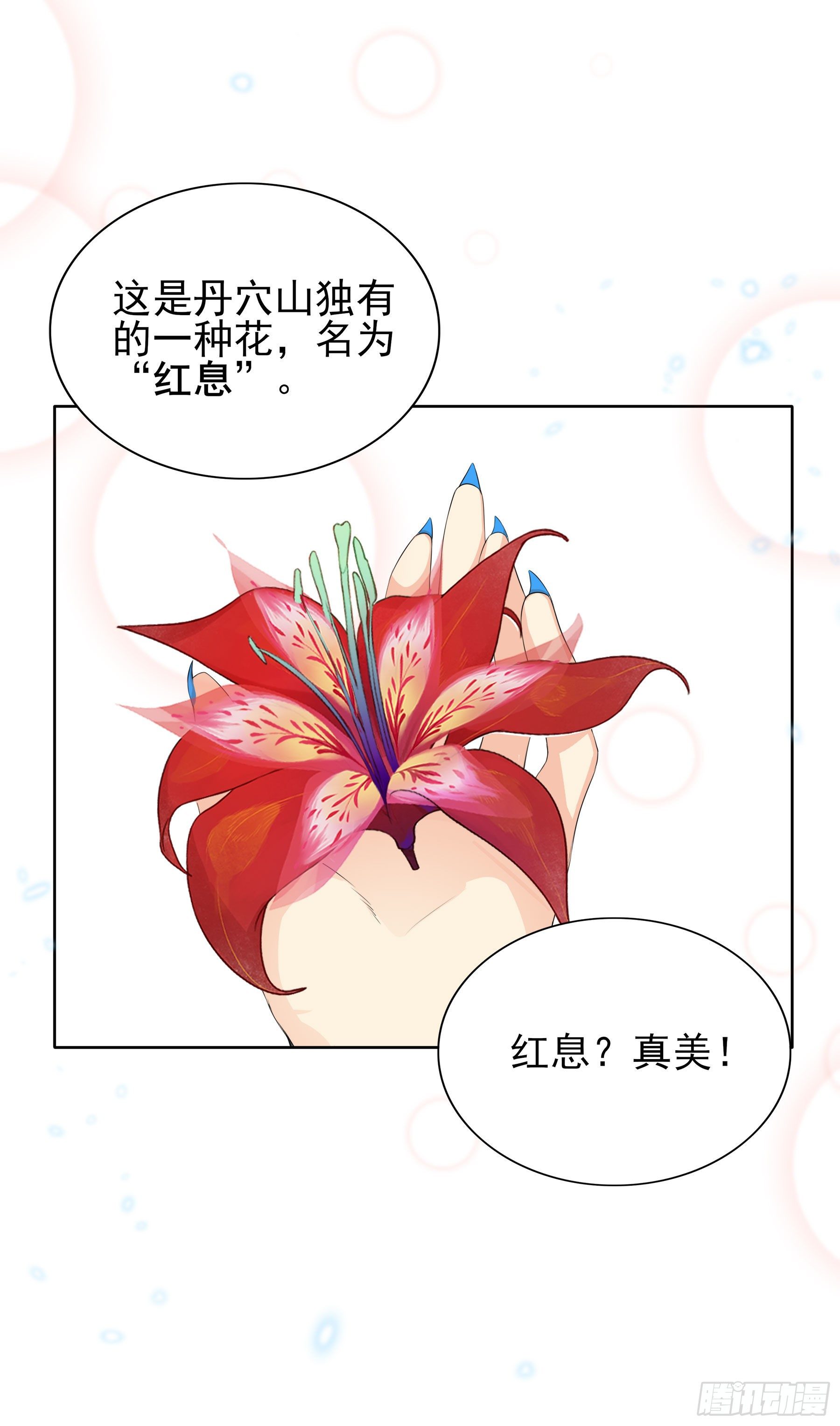 凤鸾篇&middot;07话 凤鸾游-启程(1/2)-第8话