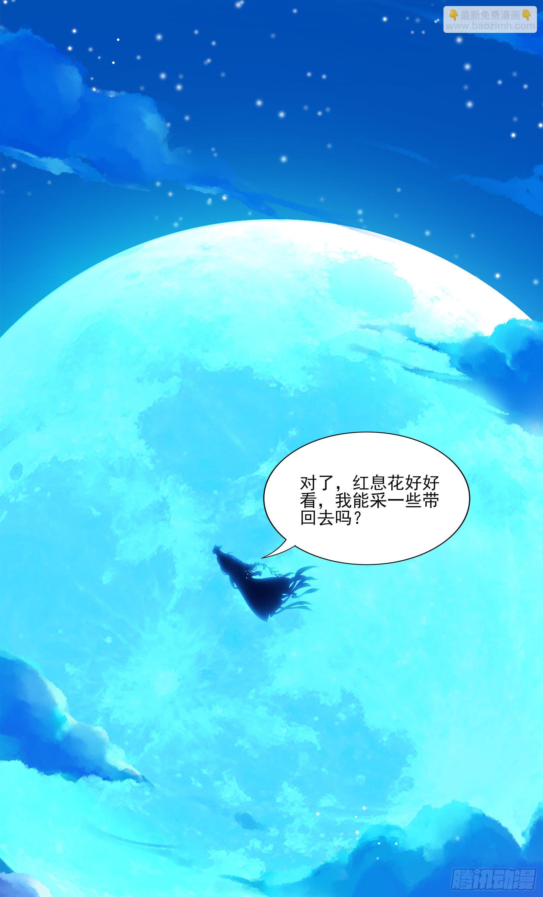 幻夢山海謠·番外 - 鳳鸞篇·07話 鳳鸞遊-啓程(2/2) - 1