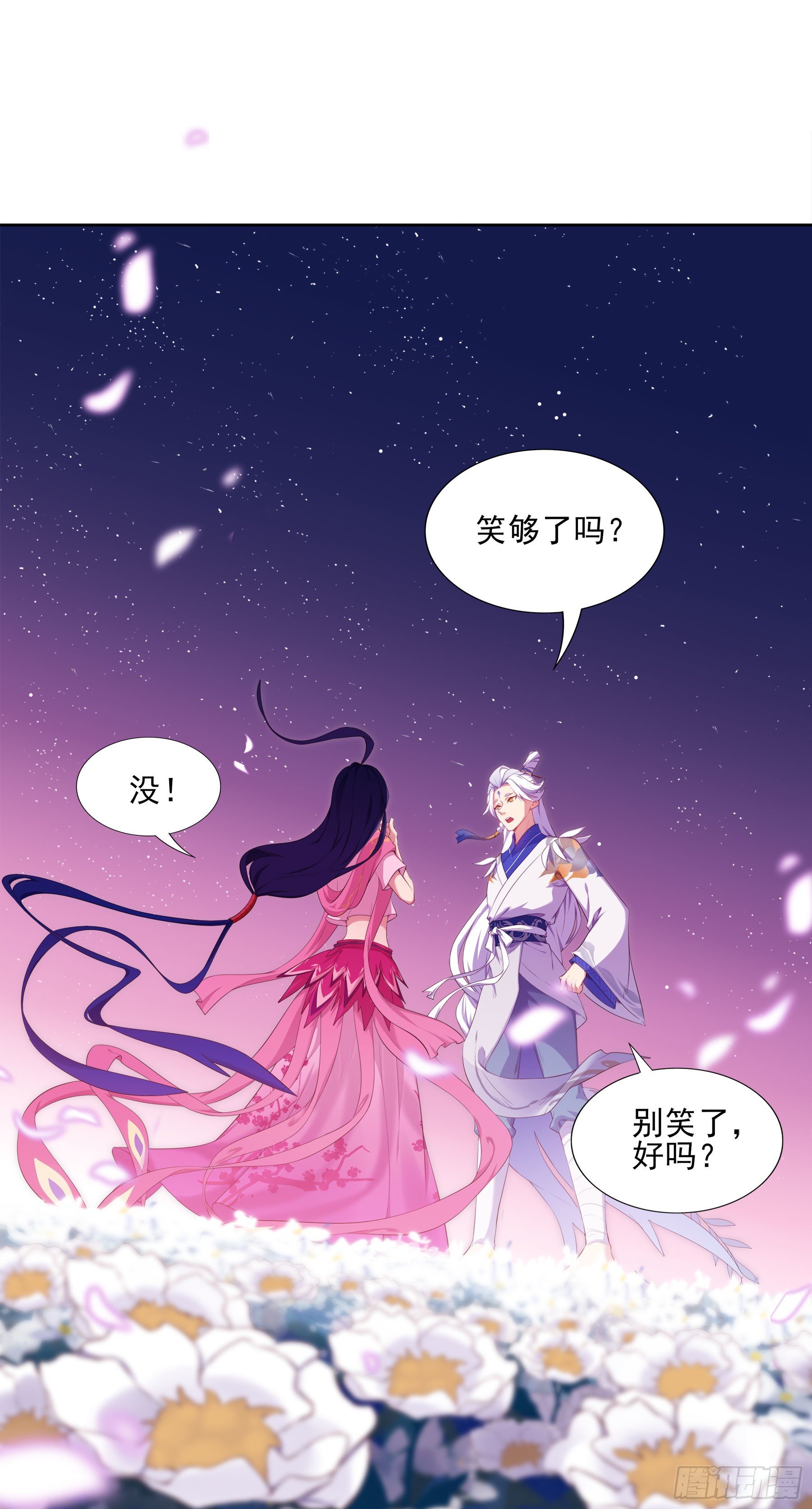 凤鸾篇&middot;07话 凤鸾游-启程(1/2)-第8话