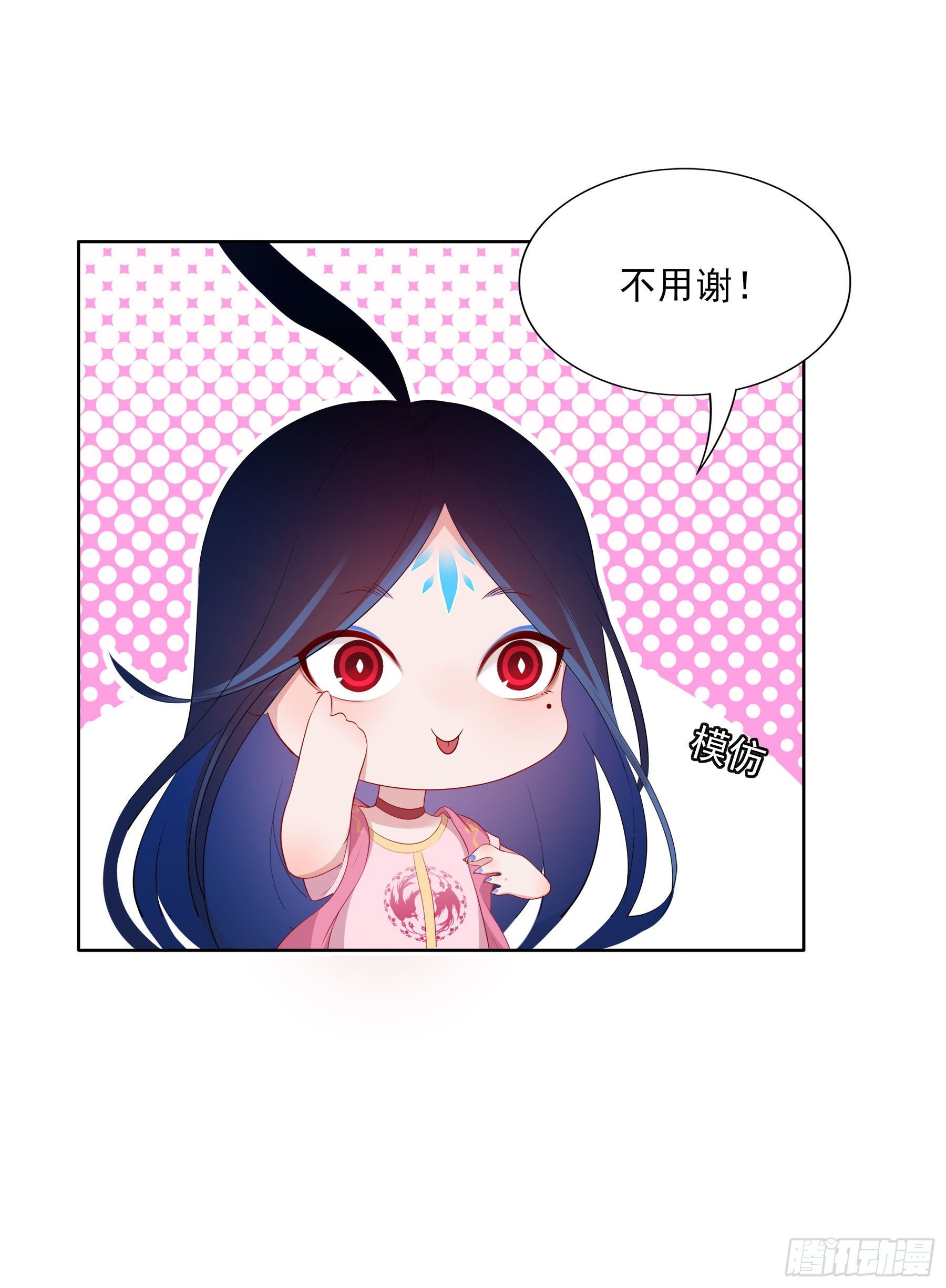 凤鸾篇&middot;07话 凤鸾游-启程(1/2)-第8话