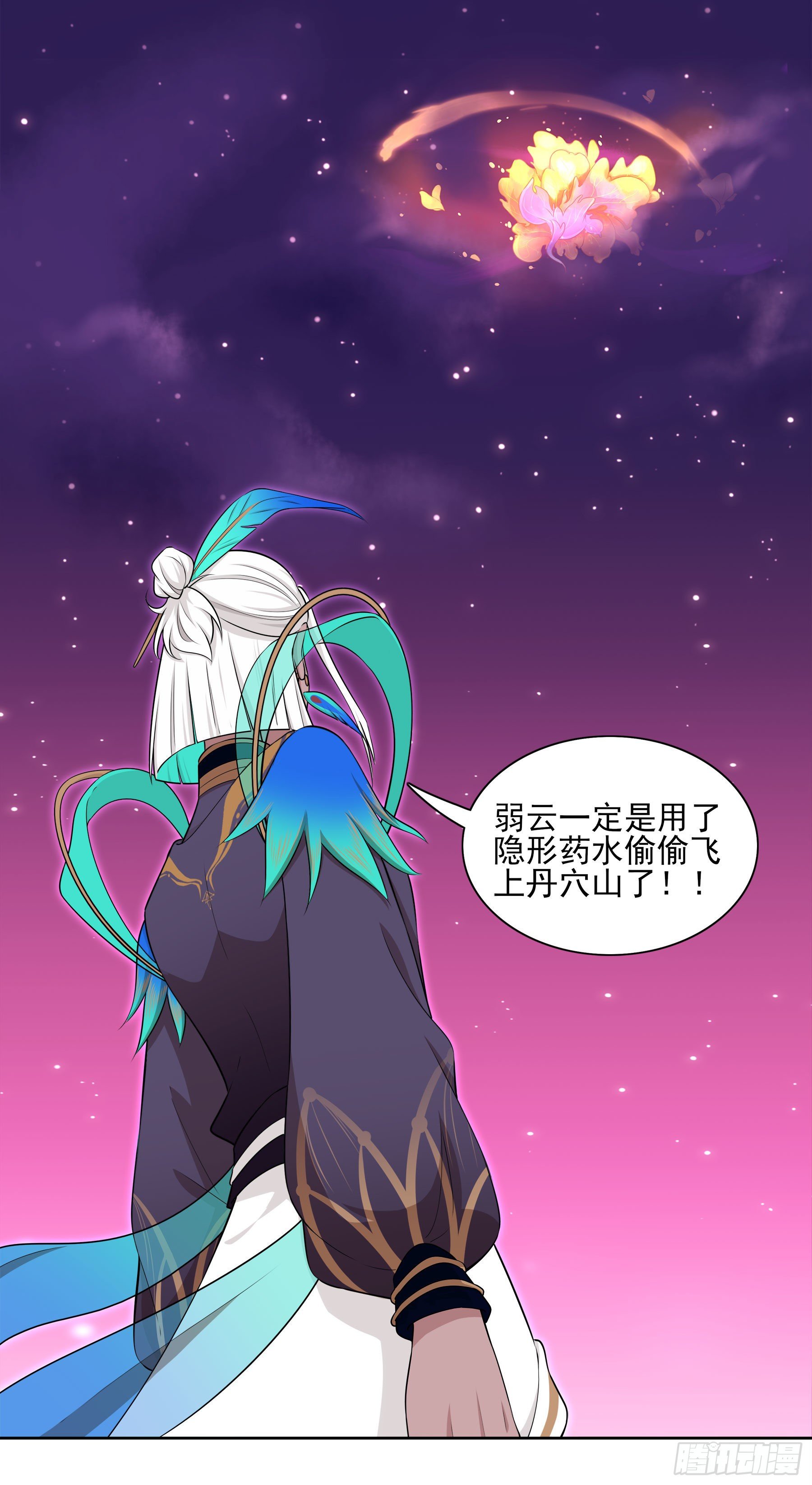 凤鸾篇&middot;09话 凤鸾游-花海(1/2)-第10话