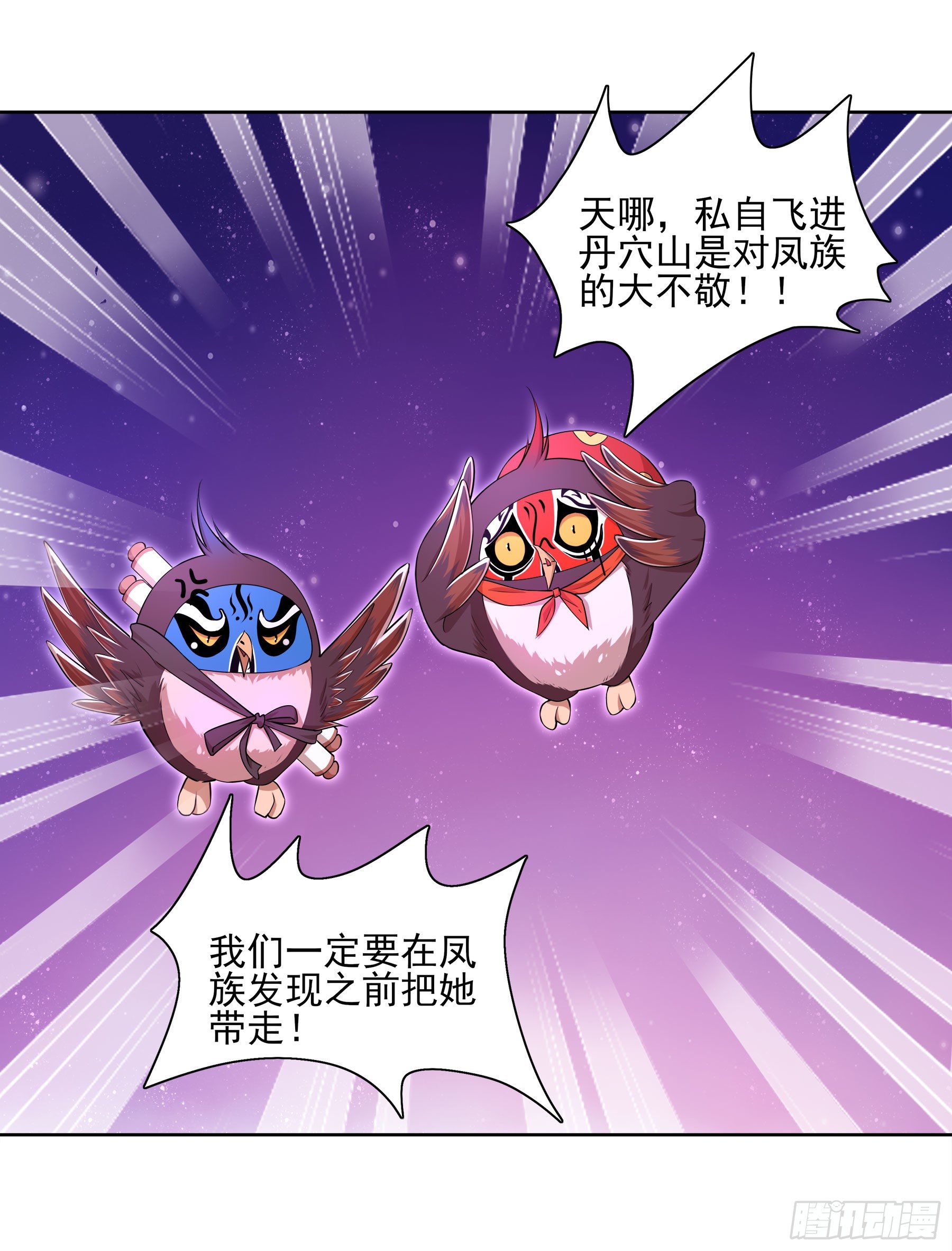 凤鸾篇&middot;09话 凤鸾游-花海(1/2)-第10话