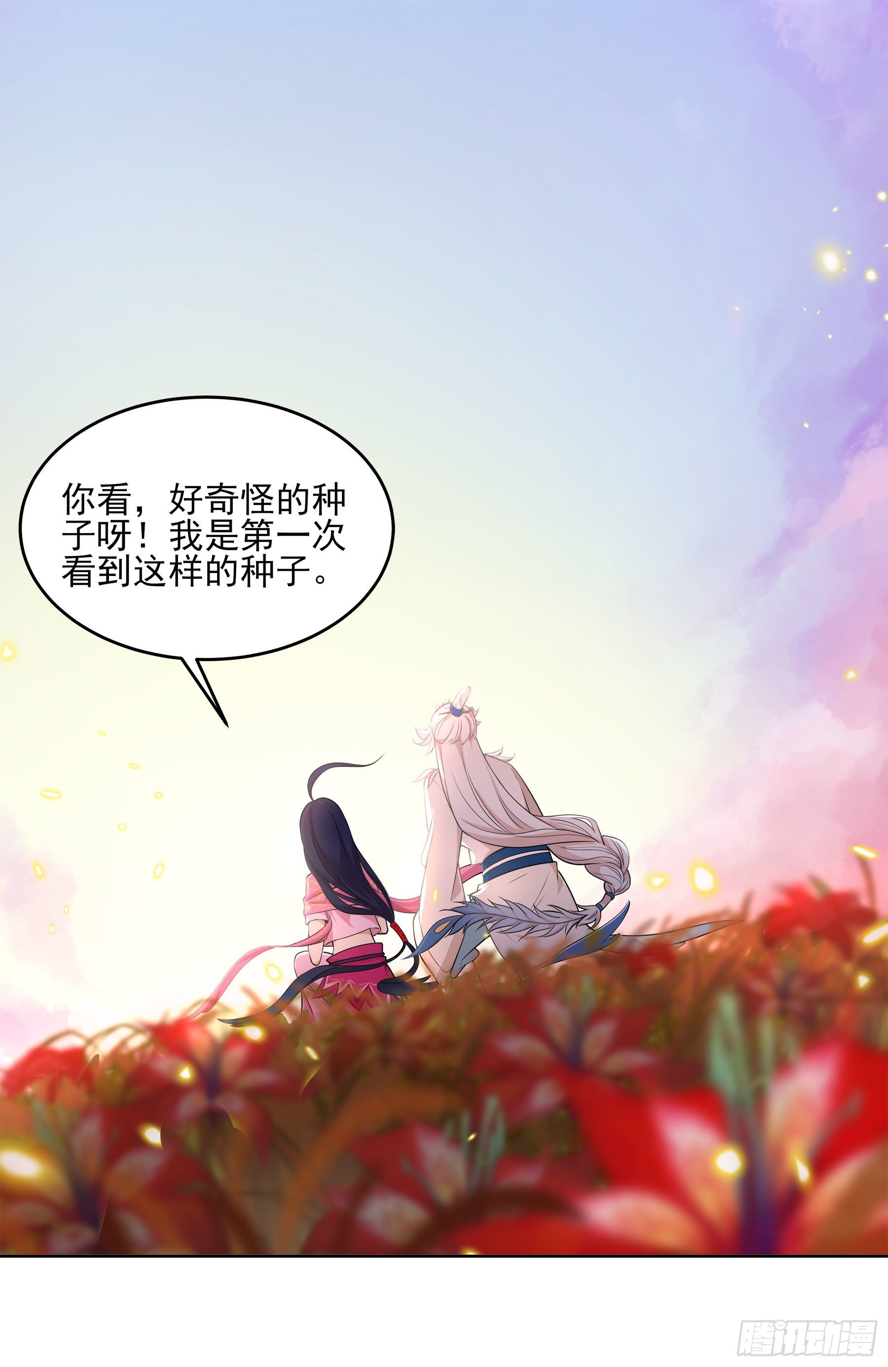 凤鸾篇&middot;09话 凤鸾游-花海(1/2)-第10话