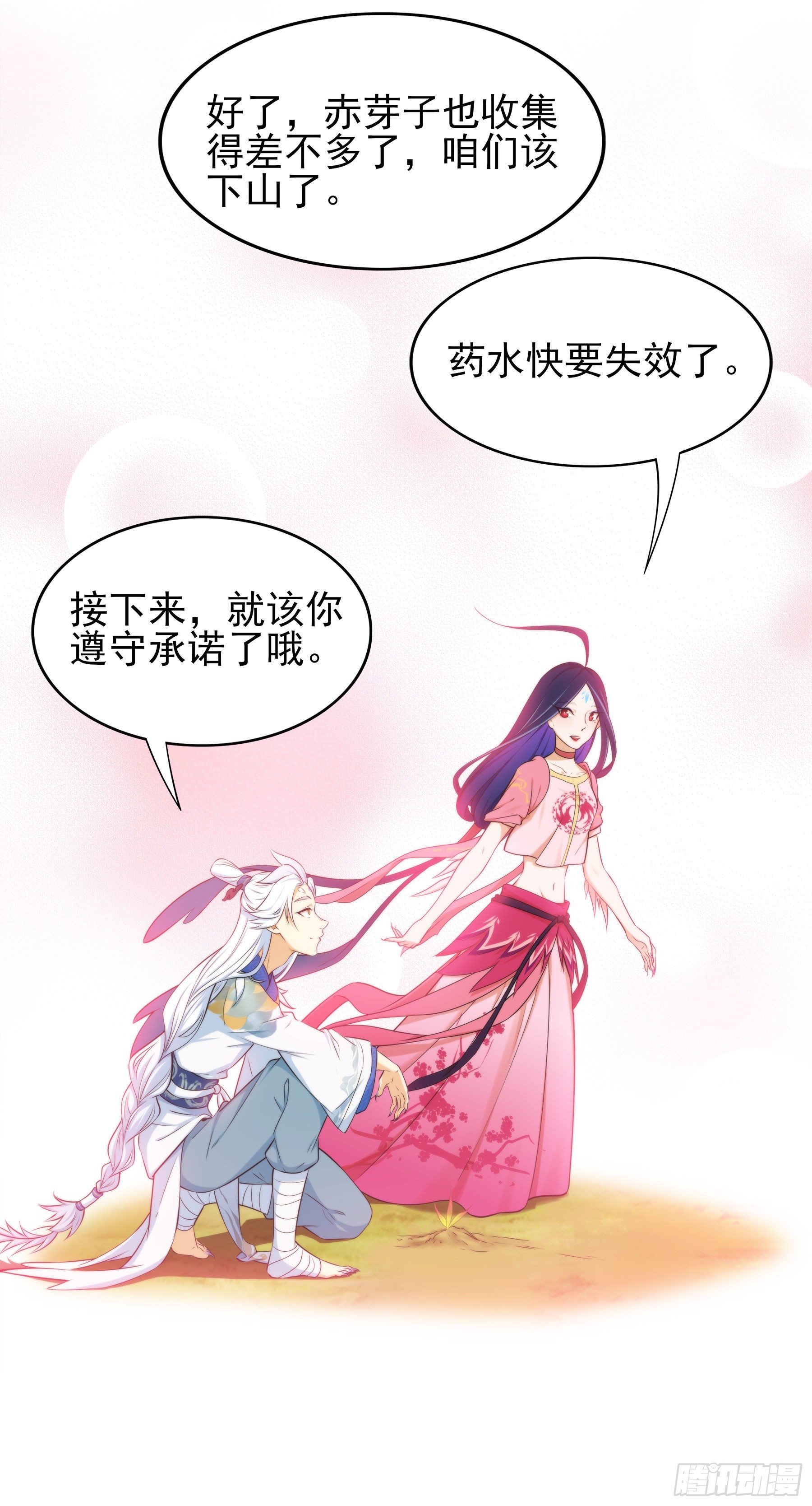 凤鸾篇&middot;09话 凤鸾游-花海(1/2)-第10话