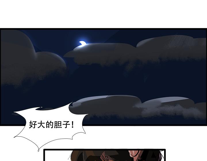 幻夢深淵 - 雲月芝 P6(1/2) - 1