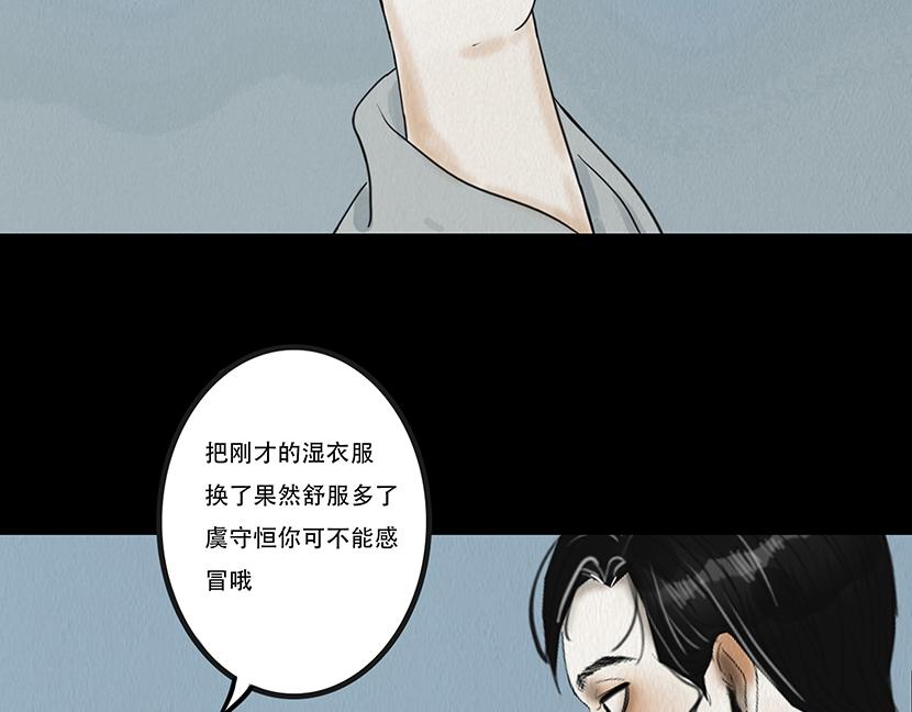 幻彌 - 第十四回(1/4) - 5