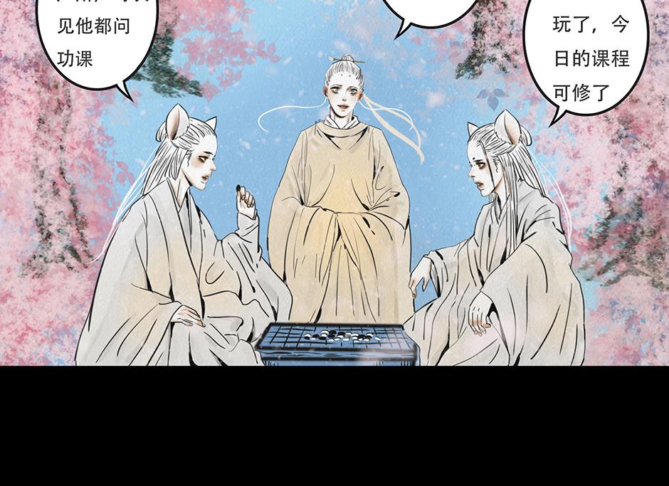 幻彌 - 第十八回(1/2) - 7