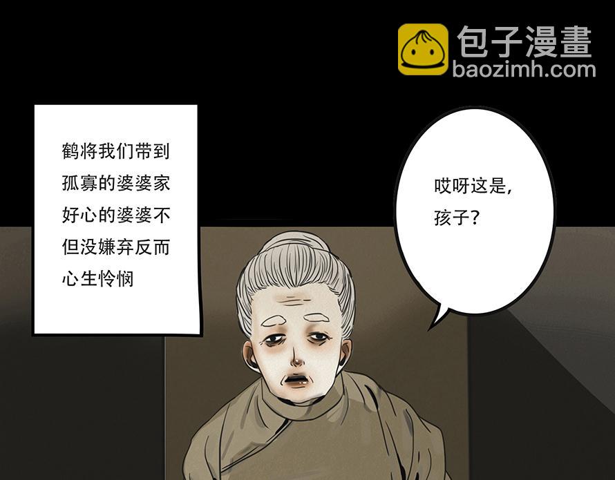 幻彌 - 第九回(1/2) - 5