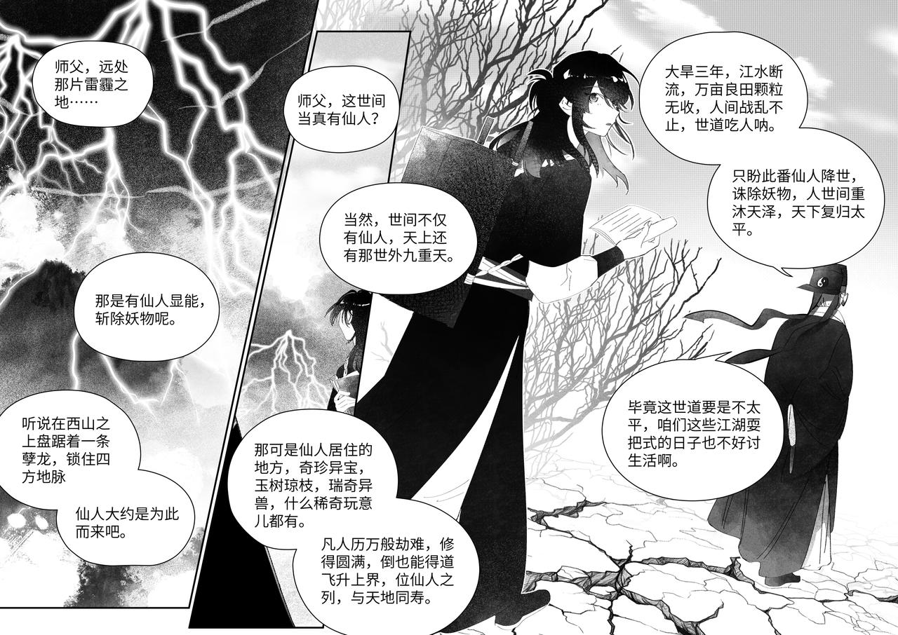 卿九（一）-第10话