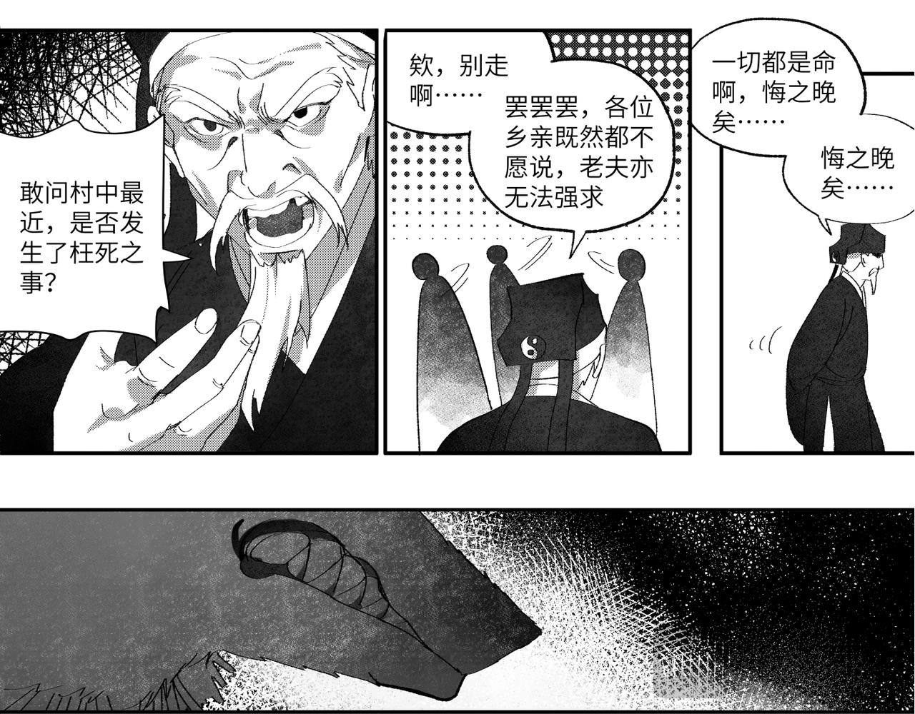 卿九（一）-第10话