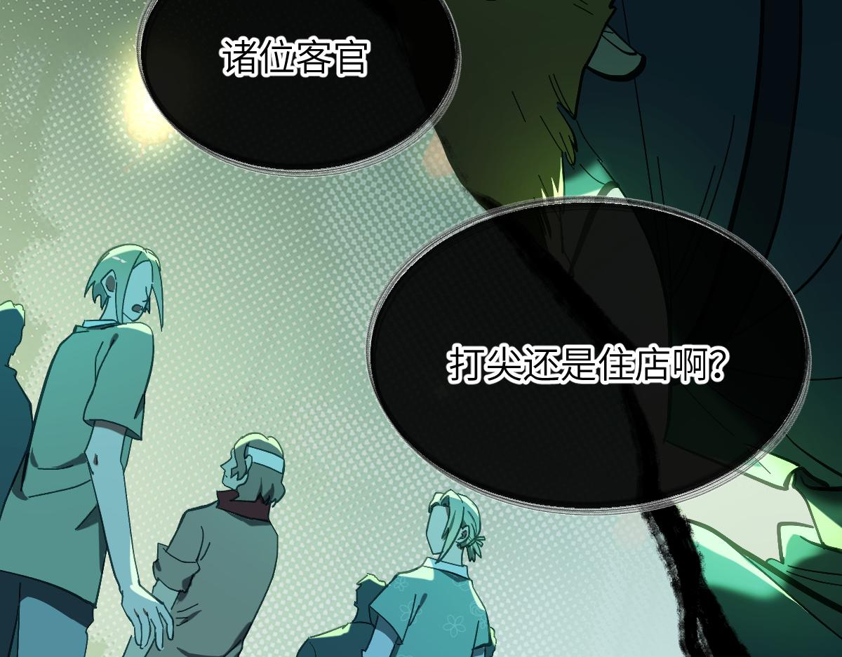 第六章 泥人（上）(1/2)-第12话