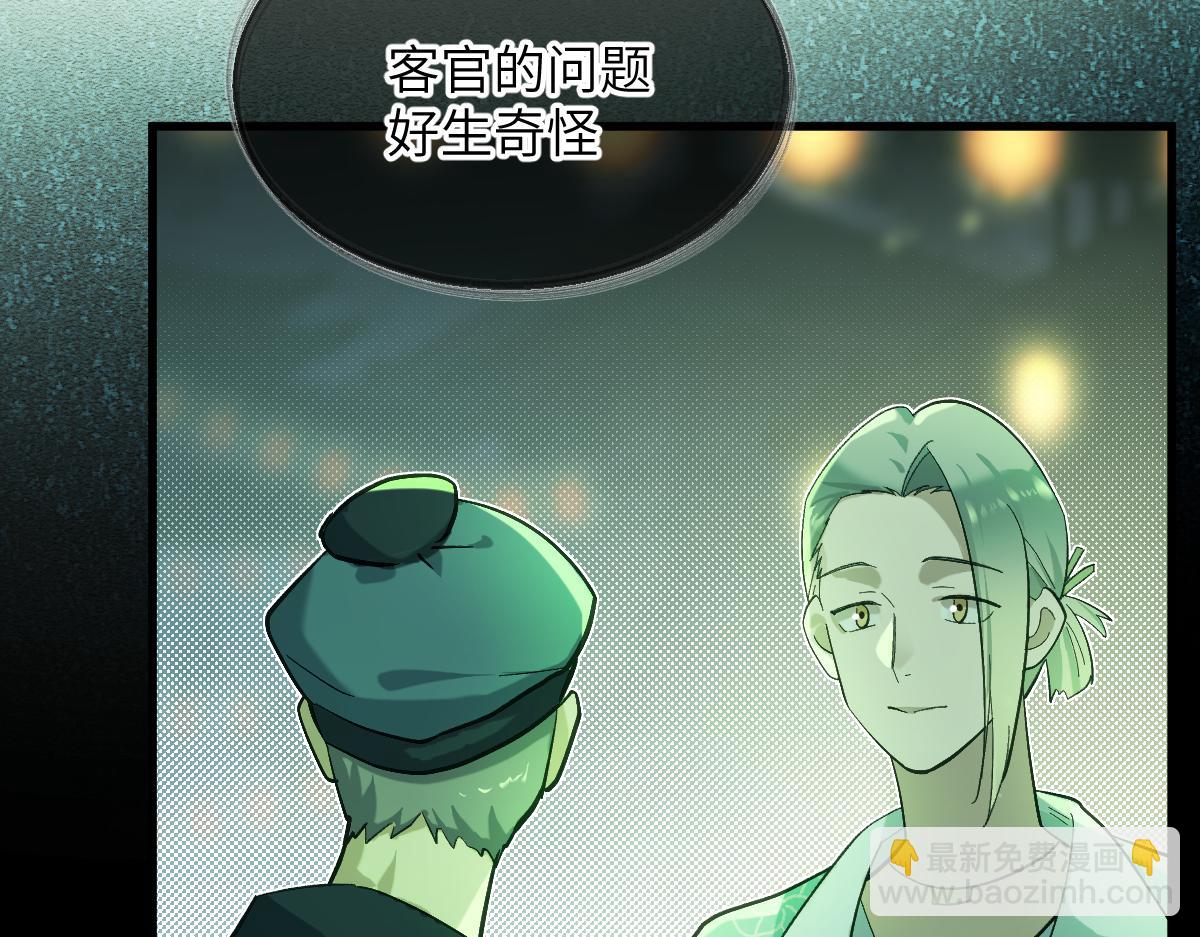 第六章 泥人（上）(1/2)-第12话