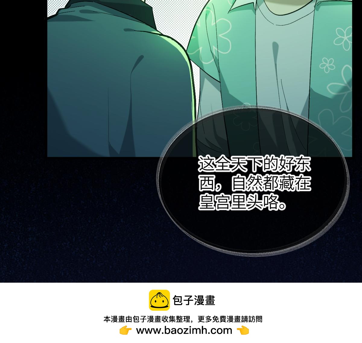 第六章 泥人（上）(1/2)-第12话