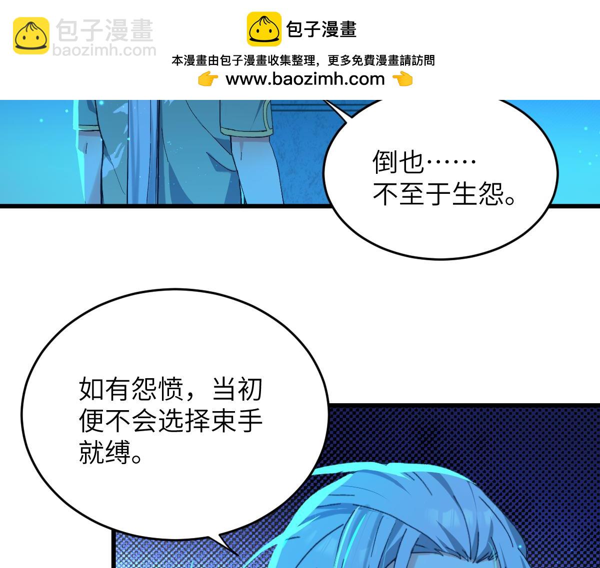 第六章 泥人（下）(1/2)-第14话