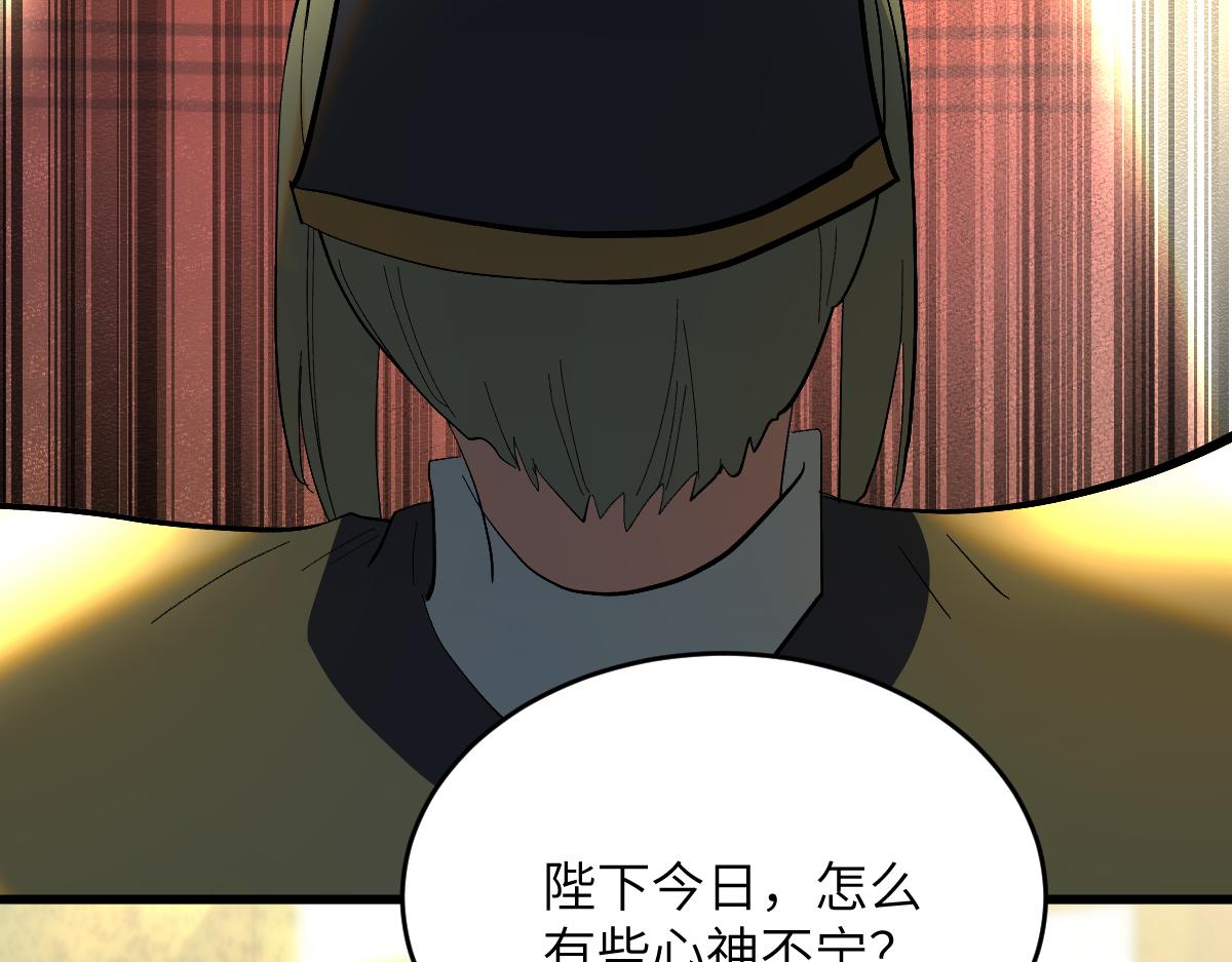 第六章 泥人（下）(1/2)-第14话