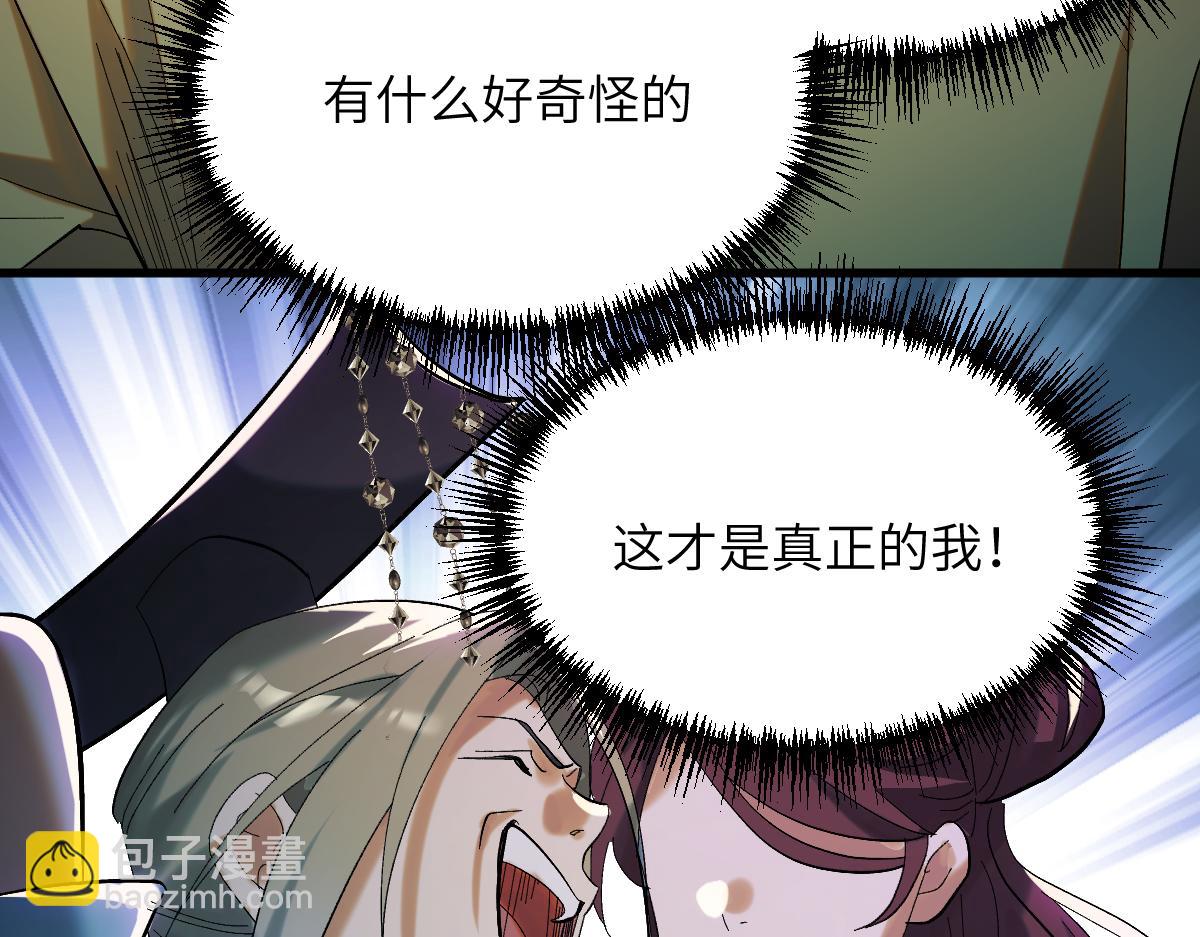 第六章 泥人（下）(1/2)-第14话