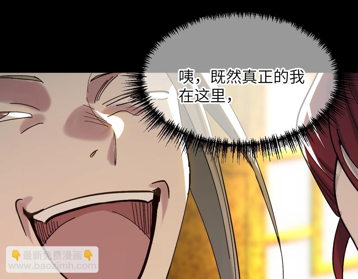 第六章 泥人（下）(1/2)-第14话