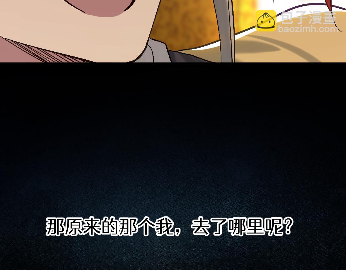 第六章 泥人（下）(1/2)-第14话