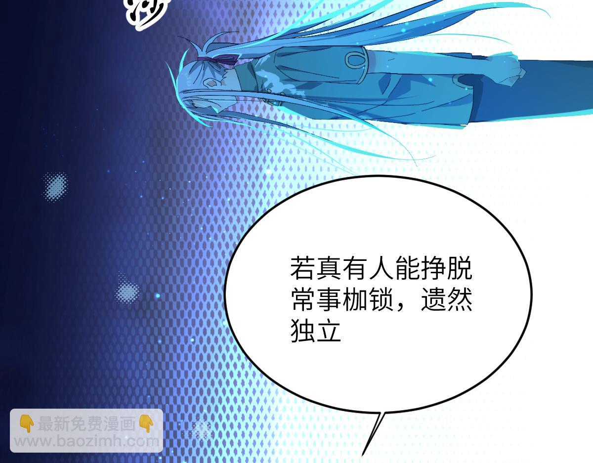 第六章 泥人（下）(1/2)-第14话