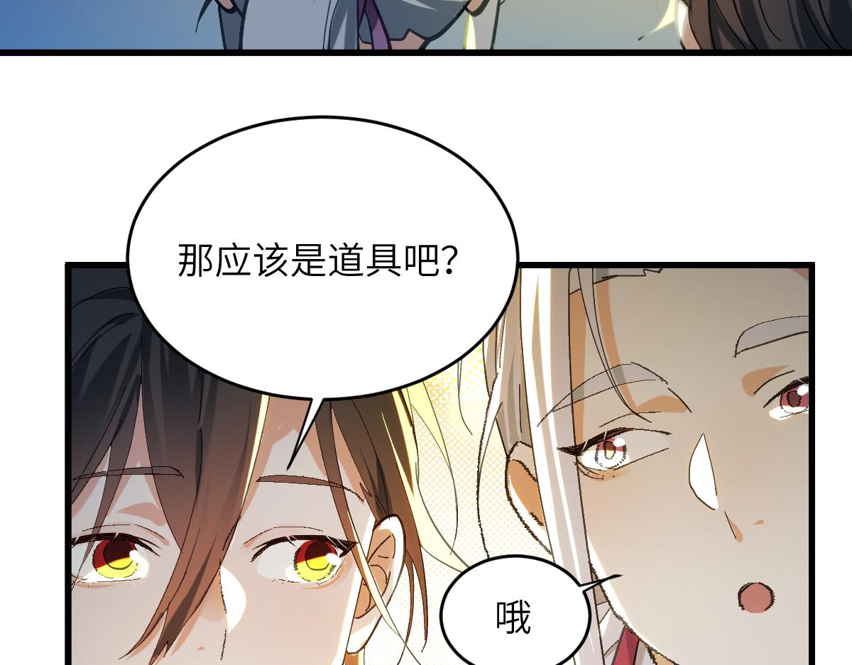 第七话 鬼话（中）(1/2)-第16话