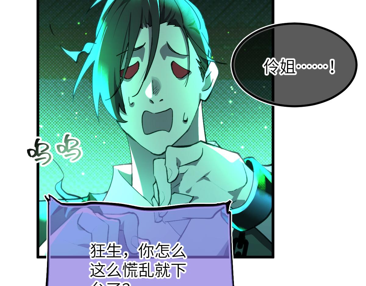 第七话 鬼话（中）(1/2)-第16话