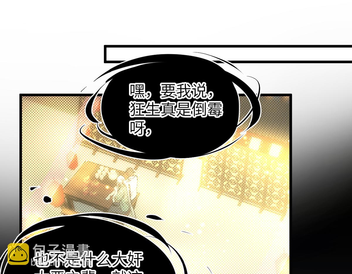 第七话 鬼话（中）(1/2)-第16话