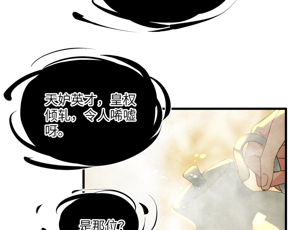 第七话 鬼话（中）(1/2)-第16话