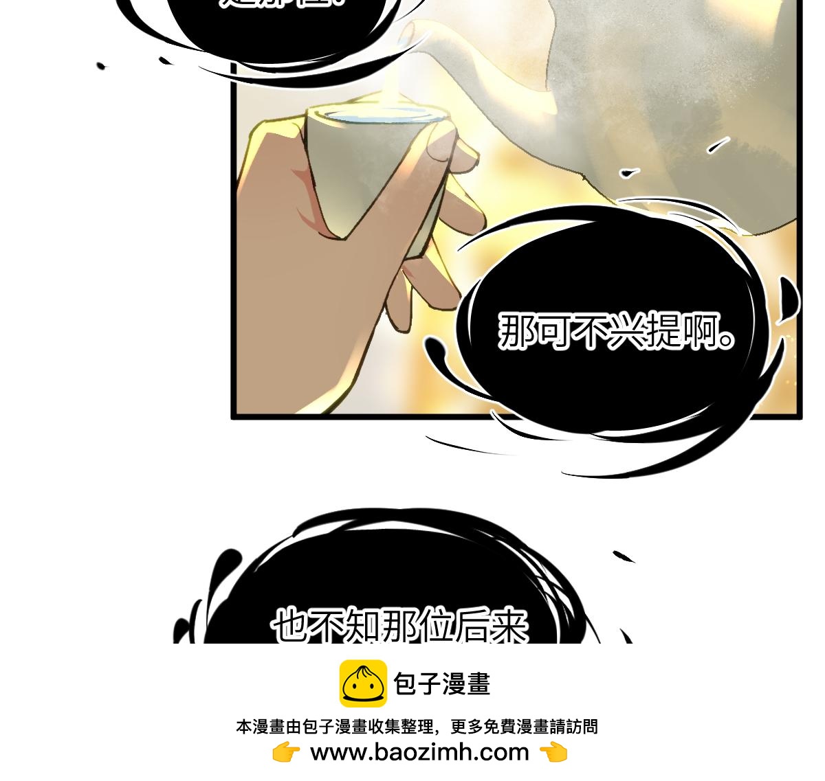 第七话 鬼话（中）(1/2)-第16话