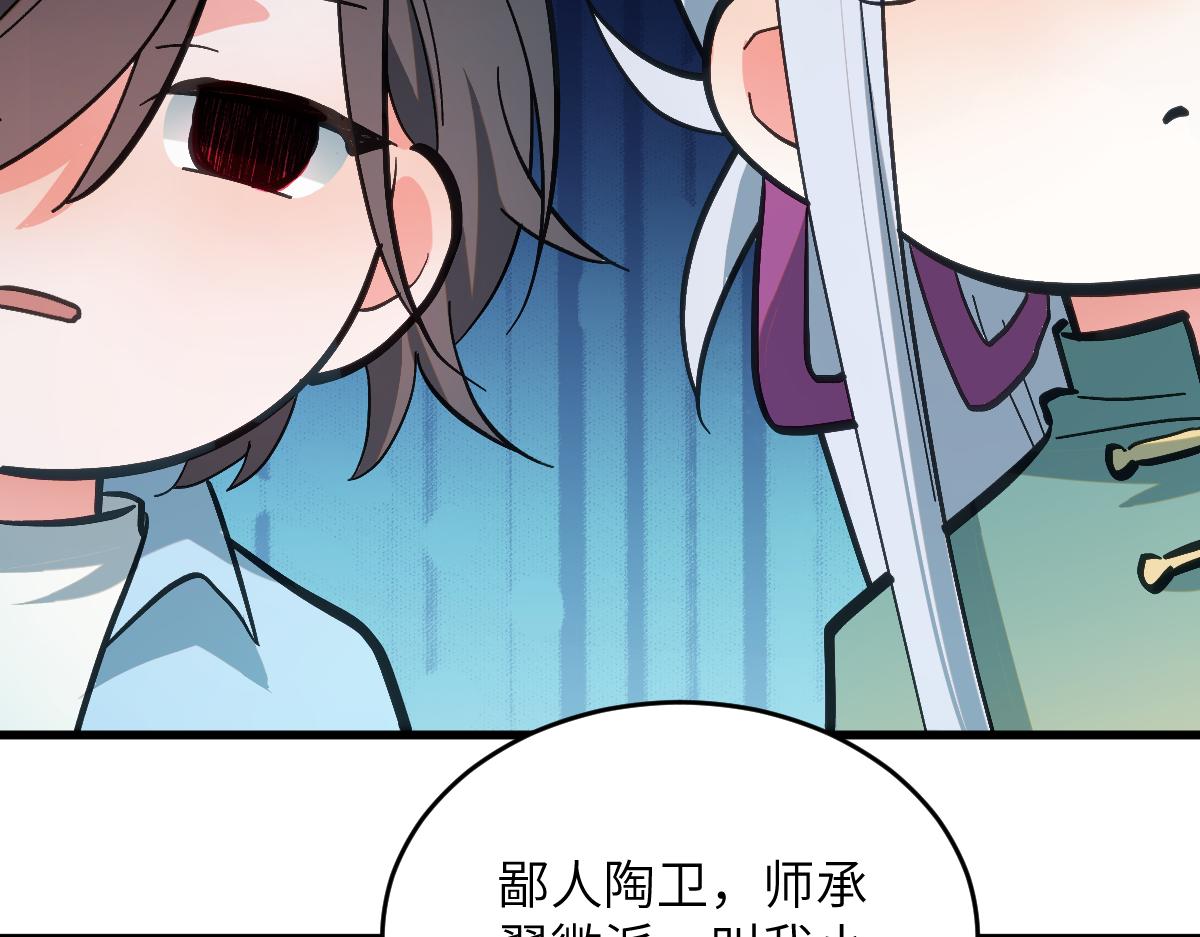 第八章 仪式(1/2)-第76话