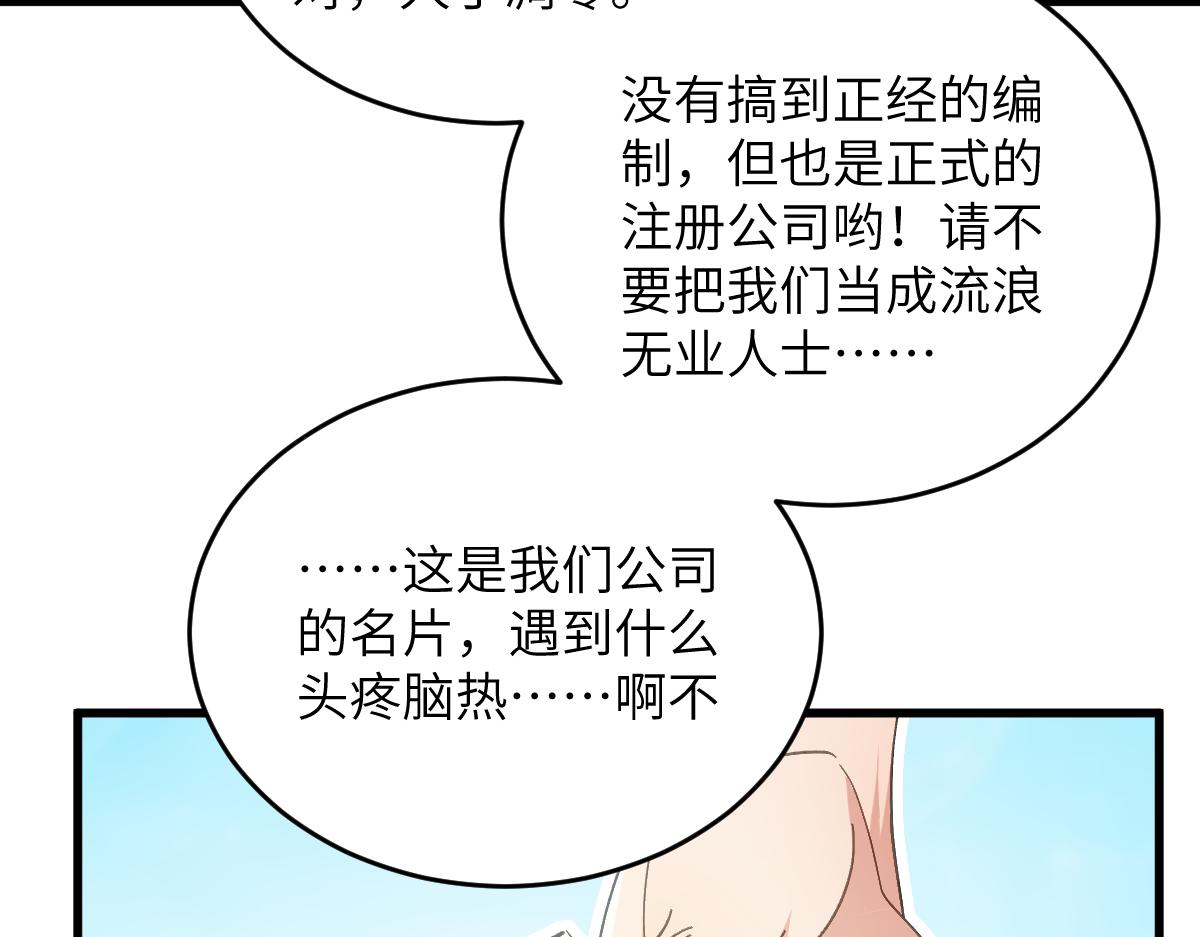 第八章 仪式(1/2)-第76话