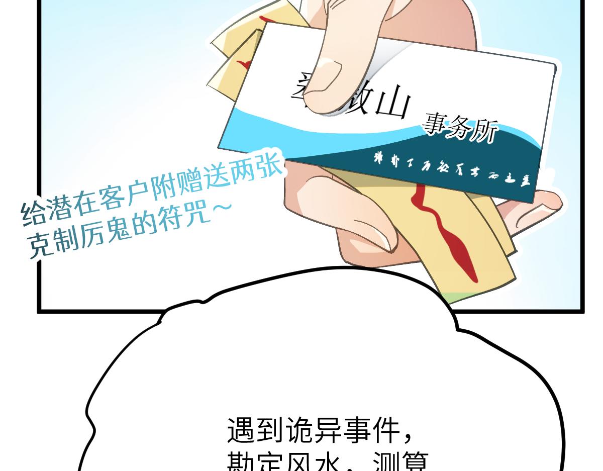 第八章 仪式(1/2)-第76话