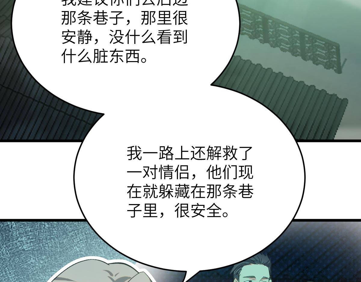 第八章 仪式(1/2)-第76话