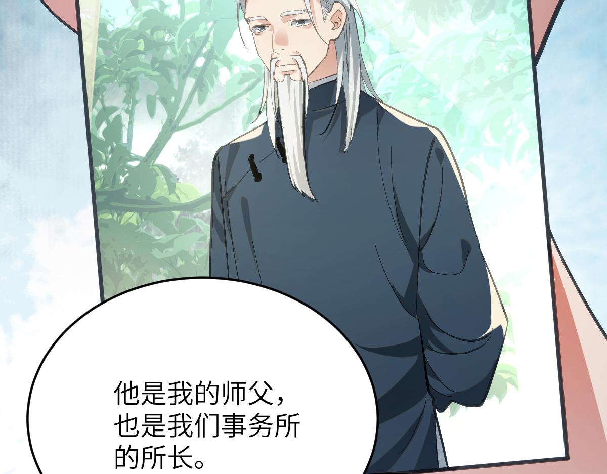 第八章 仪式(1/2)-第76话