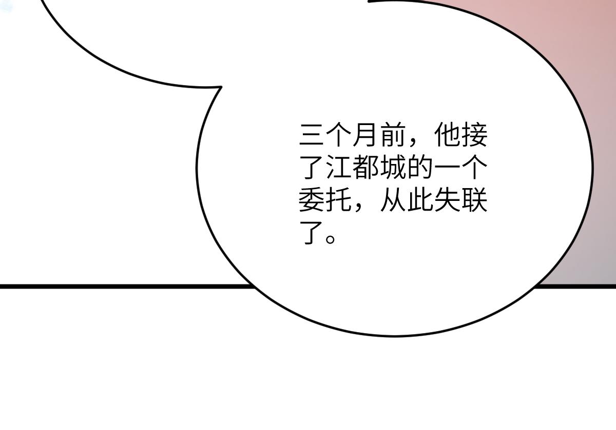 第八章 仪式(1/2)-第76话