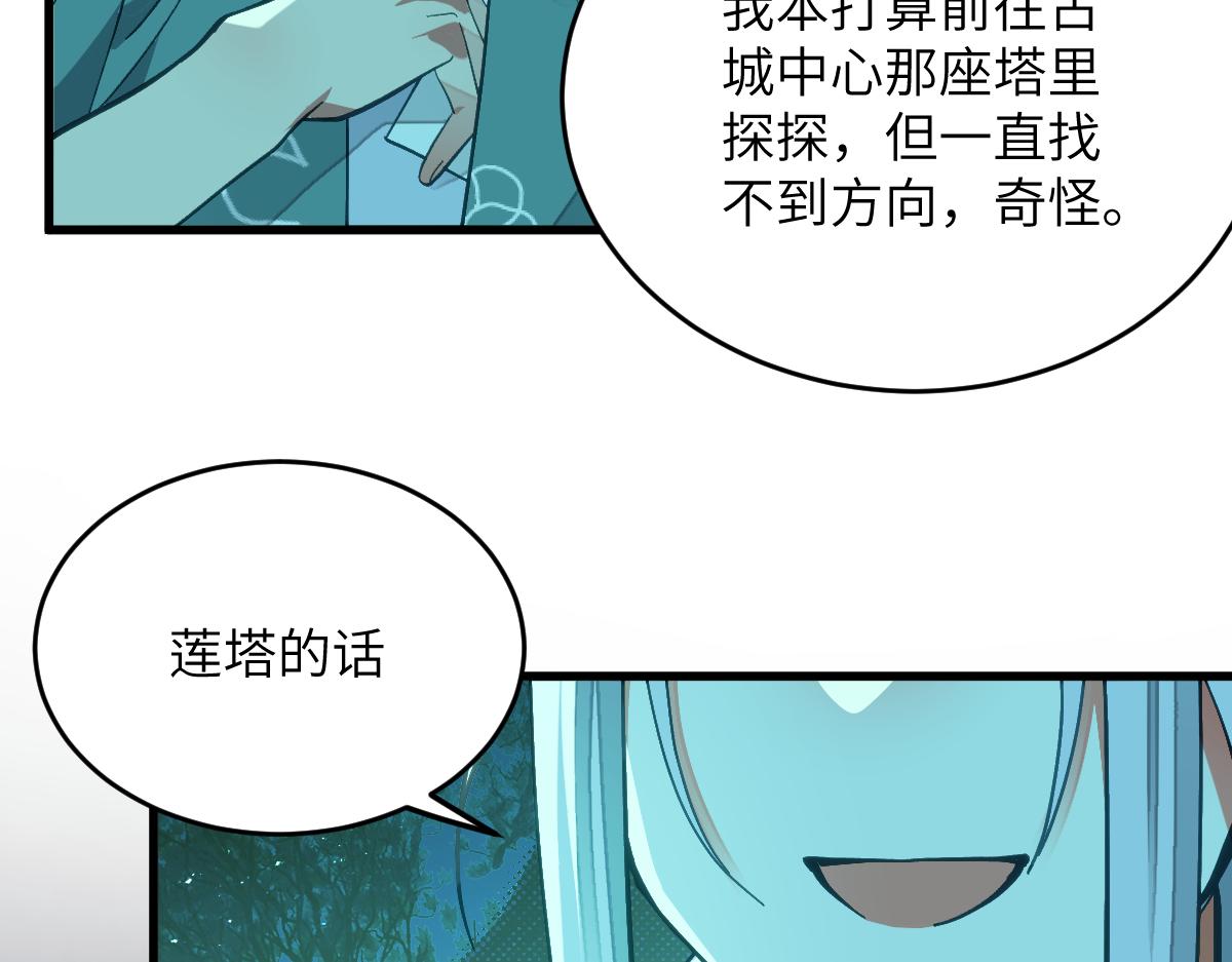 第八章 仪式(1/2)-第76话