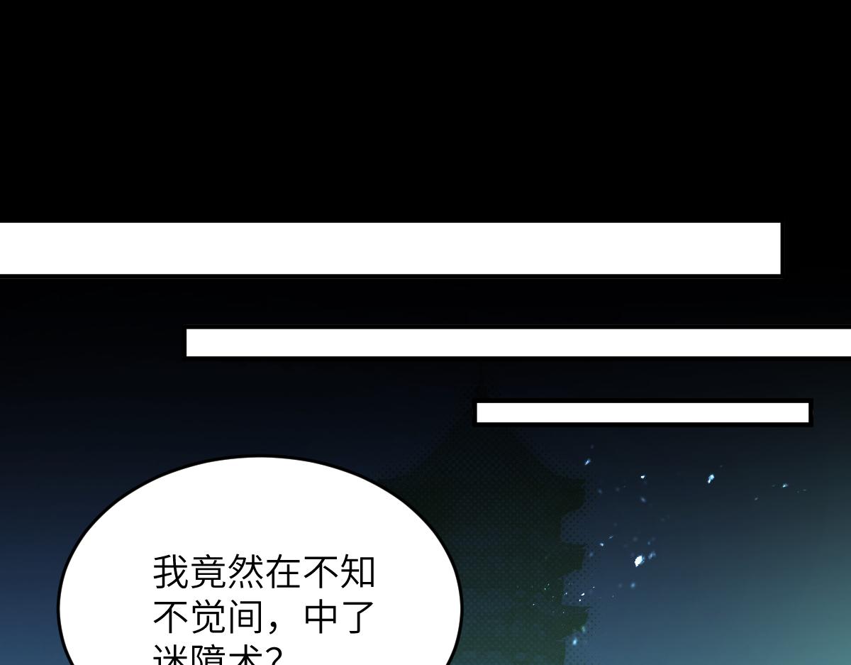 第八章 仪式(1/2)-第76话