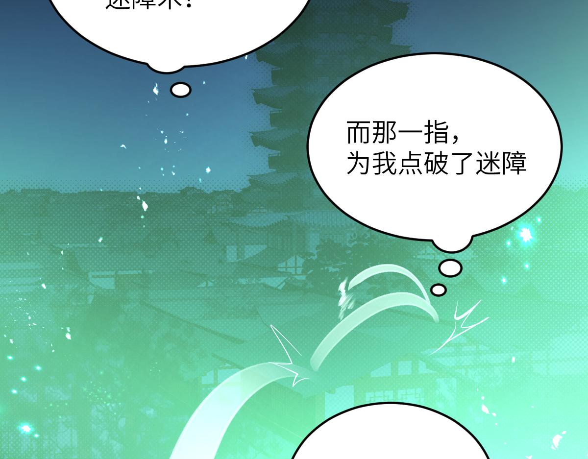 第八章 仪式(1/2)-第76话