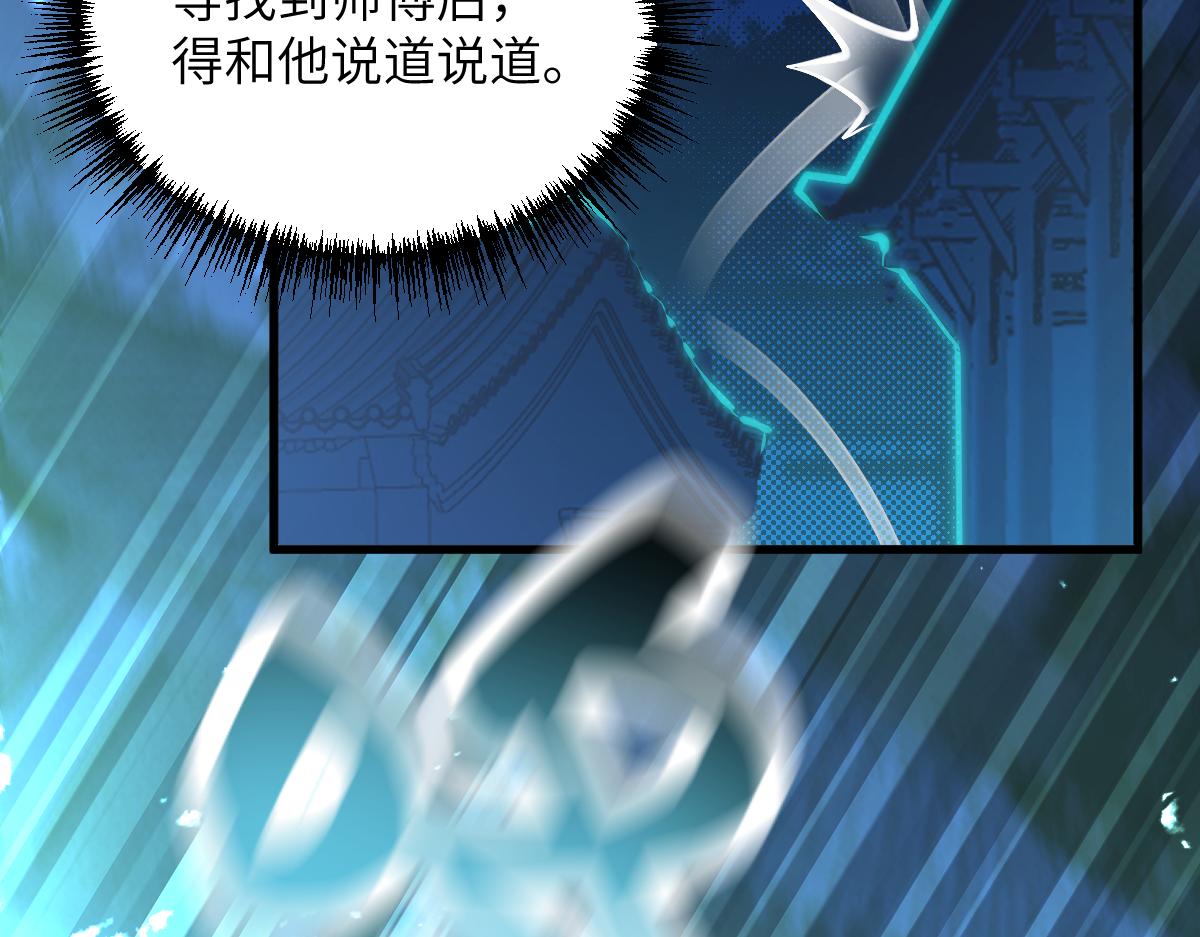 第八章 仪式(1/2)-第76话